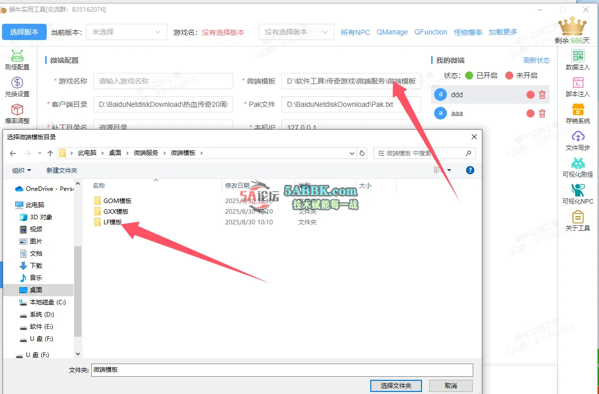 QQ20250830-101752.png