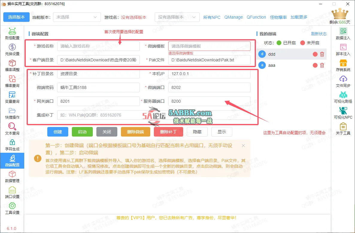 QQ20250830-101236.png
