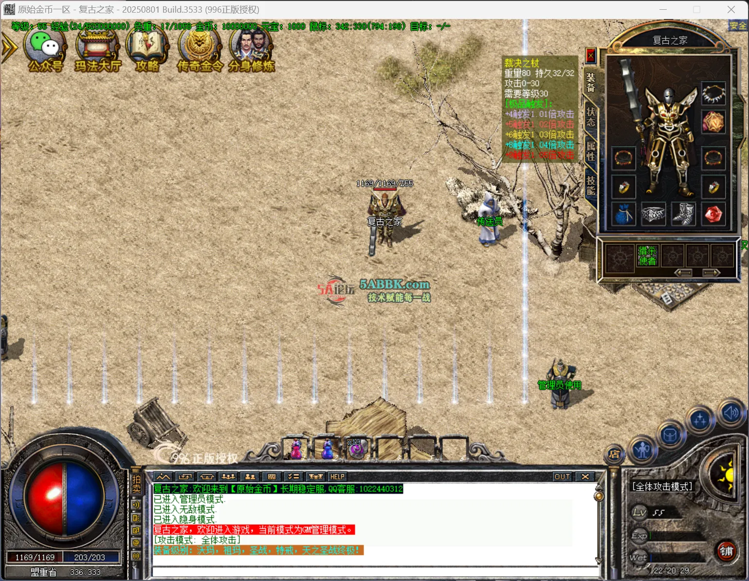 QQ20250905-222032.png