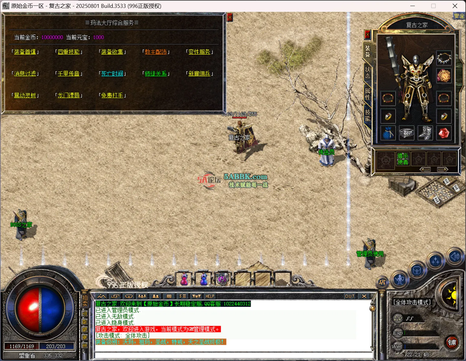 QQ20250905-222150.png