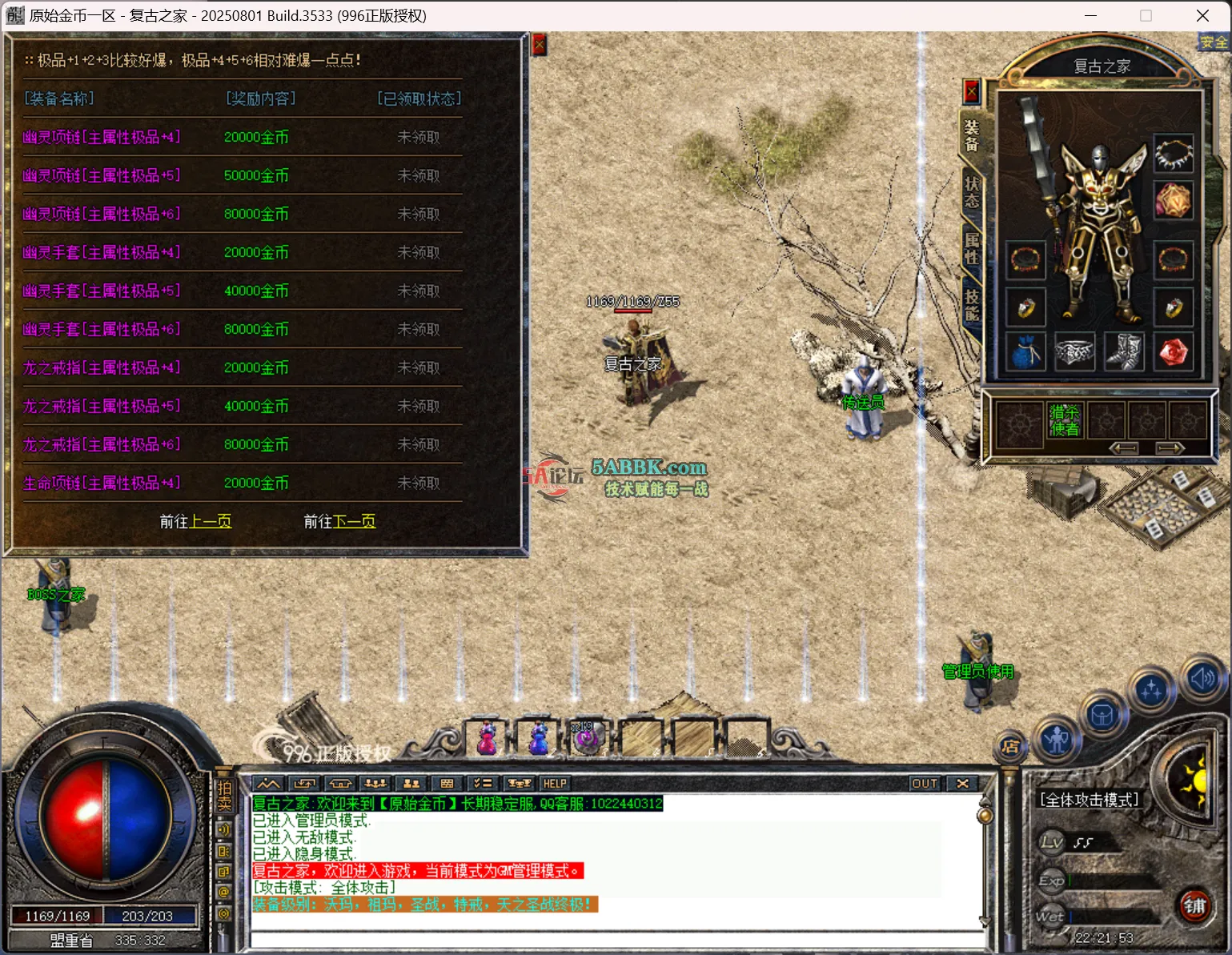 QQ20250905-222155.png