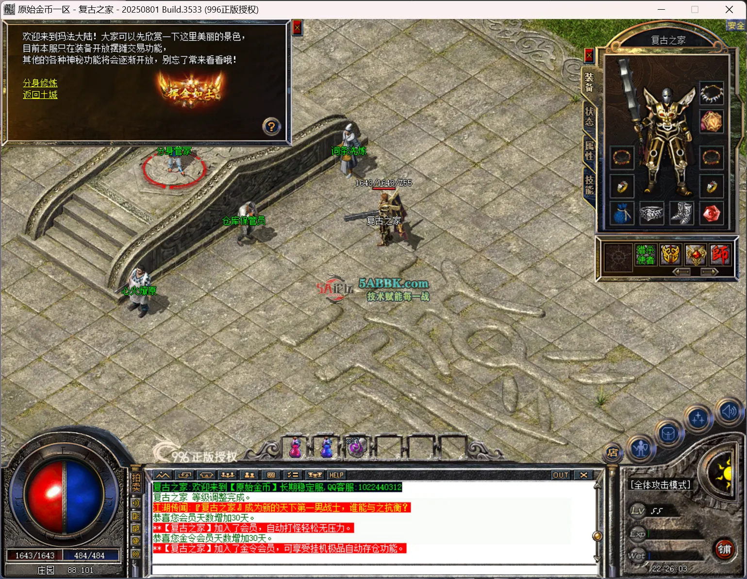 QQ20250905-222605.png