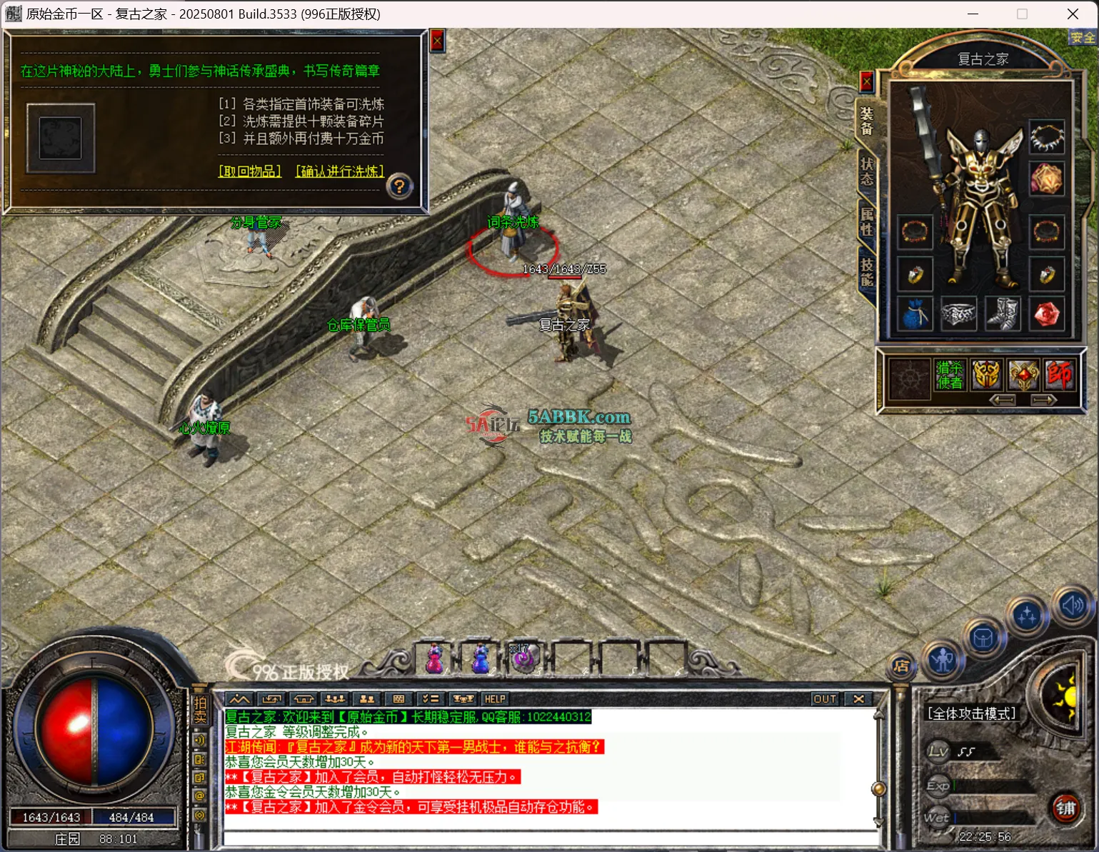 QQ20250905-222559.png