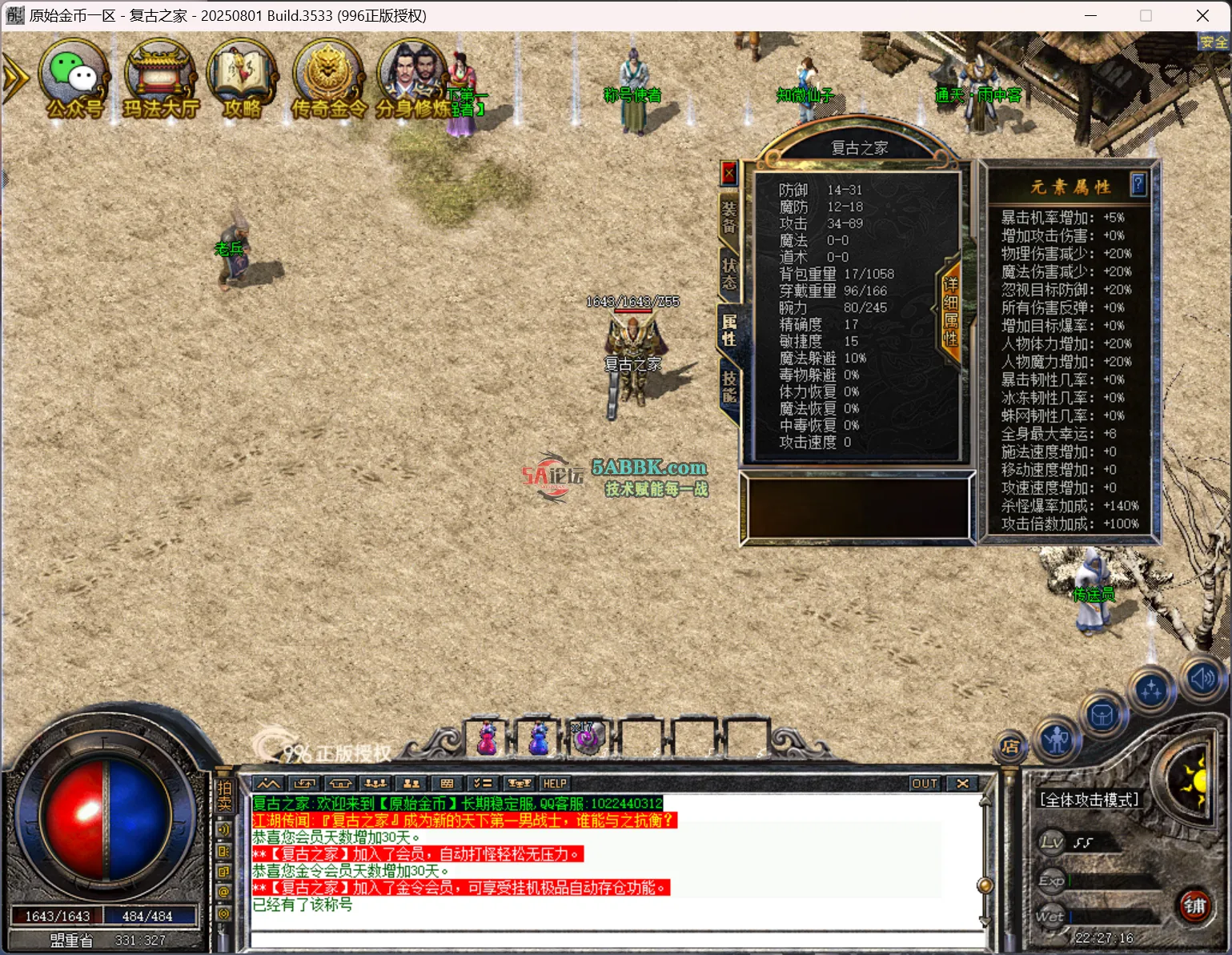 QQ20250905-222719.png