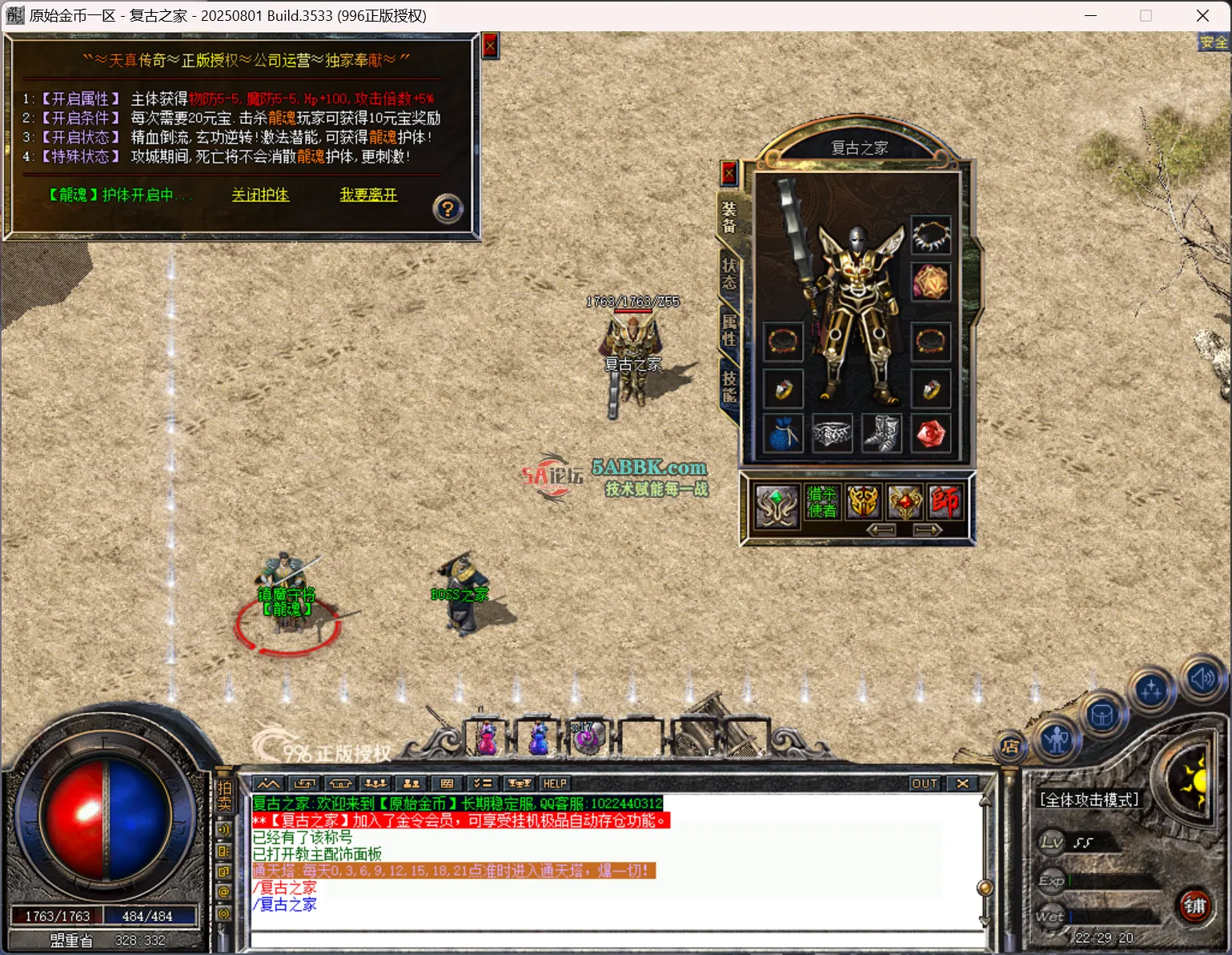 QQ20250905-222923.png