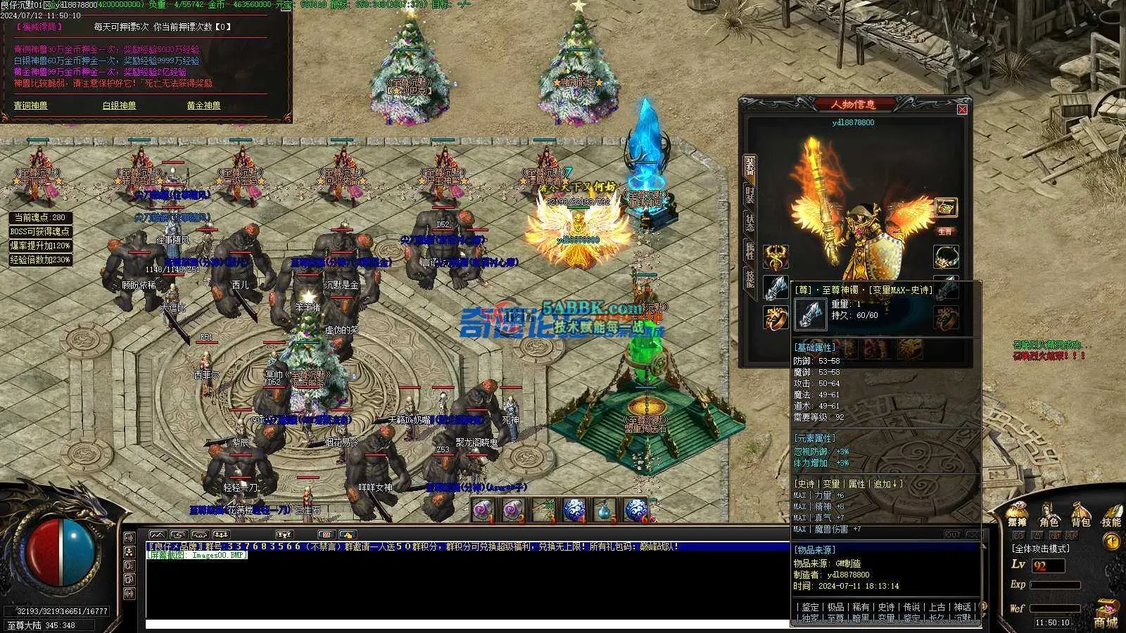 ❤️修整-至尊沉默-暗黑变量MAX鉴定三职业-自动回收-转翎风❤️-亲测传奇版本 (2).jpg