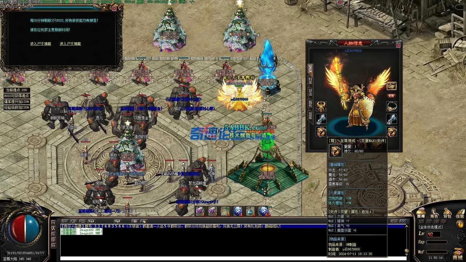 ❤️修整-至尊沉默-暗黑变量MAX鉴定三职业-自动回收-转翎风❤️-亲测传奇版本 (3).jpg