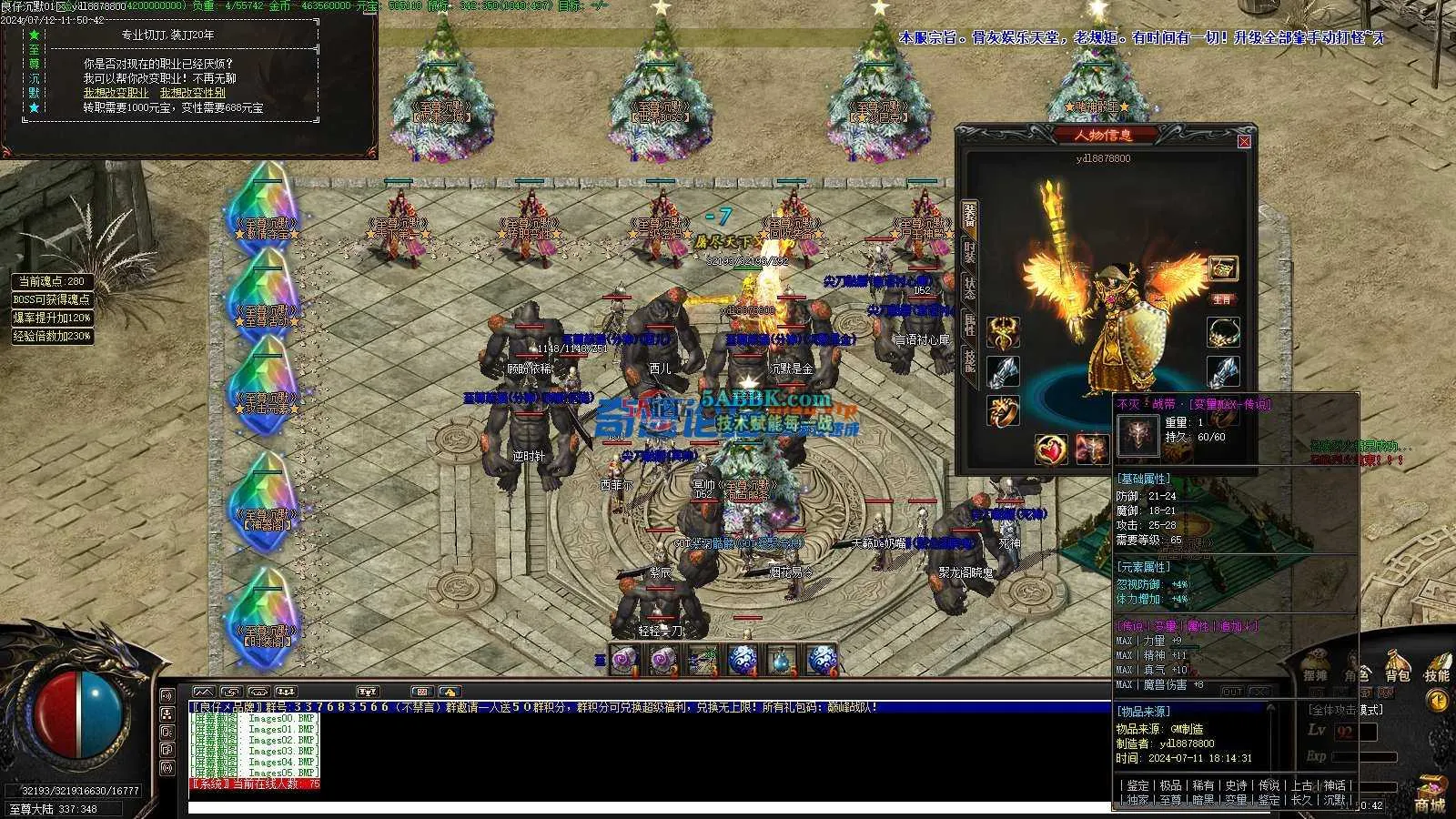 ❤️修整-至尊沉默-暗黑变量MAX鉴定三职业-自动回收-转翎风❤️-亲测传奇版本 (7).jpg