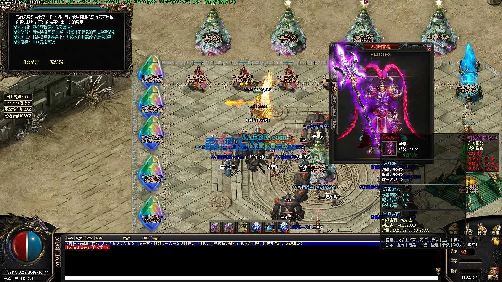 ❤️修整-至尊沉默-暗黑变量MAX鉴定三职业-自动回收-转翎风❤️-亲测传奇版本 (10).jpg