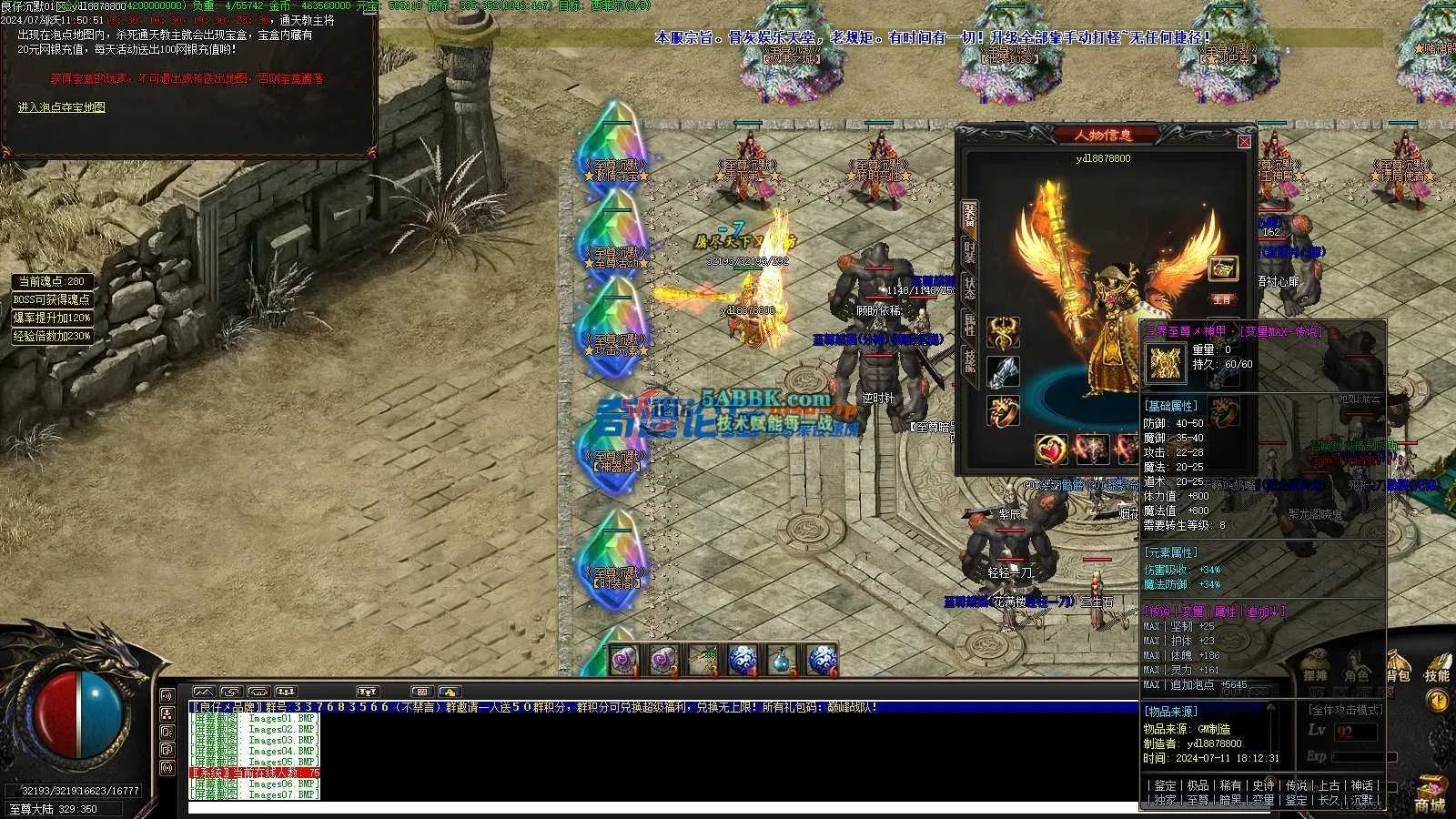 ❤️修整-至尊沉默-暗黑变量MAX鉴定三职业-自动回收-转翎风❤️-亲测传奇版本 (9).jpg