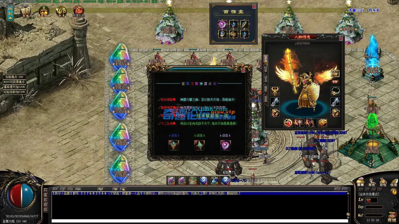 ❤️修整-至尊沉默-暗黑变量MAX鉴定三职业-自动回收-转翎风❤️-亲测传奇版本 (11).jpg