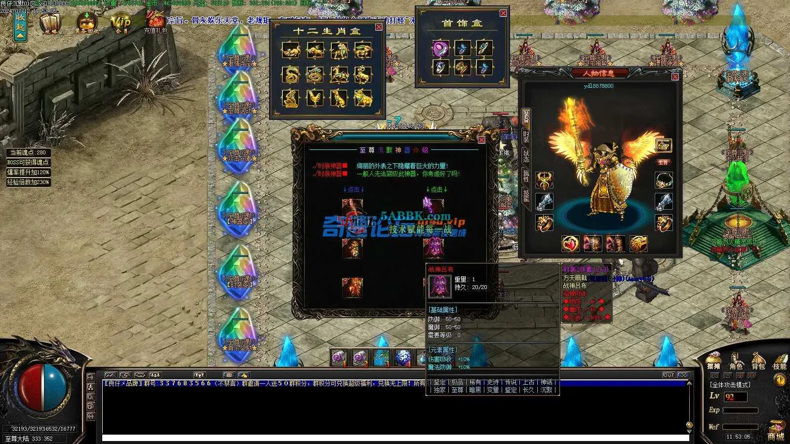 ❤️修整-至尊沉默-暗黑变量MAX鉴定三职业-自动回收-转翎风❤️-亲测传奇版本 (13).jpg