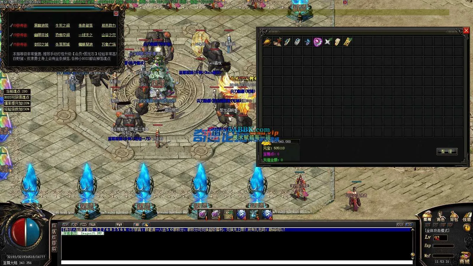 ❤️修整-至尊沉默-暗黑变量MAX鉴定三职业-自动回收-转翎风❤️-亲测传奇版本 (17).jpg