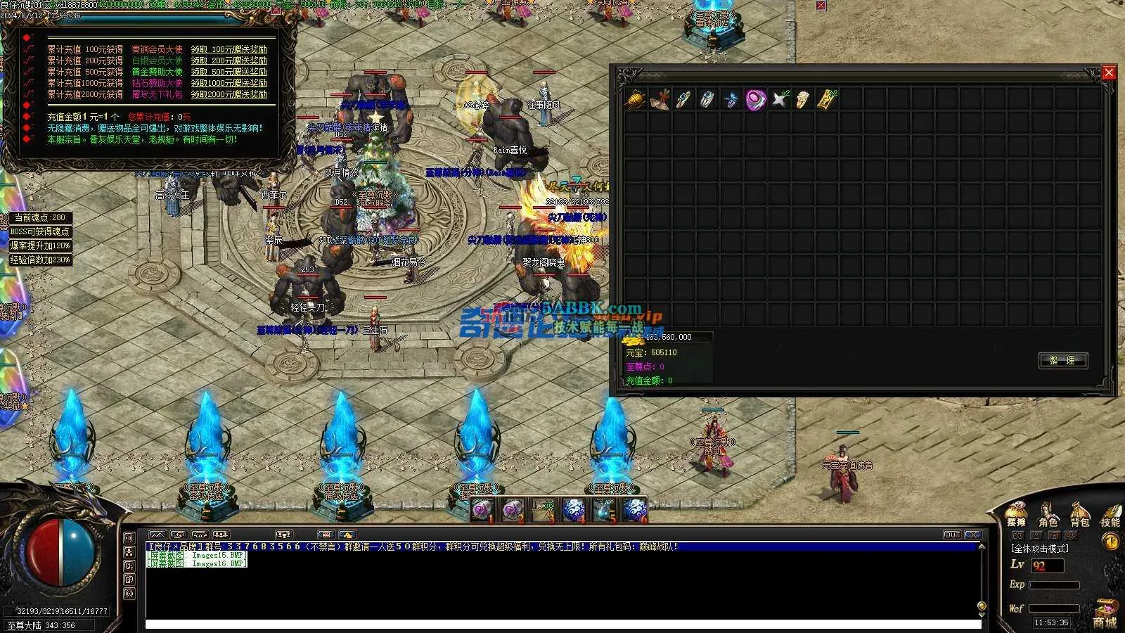 ❤️修整-至尊沉默-暗黑变量MAX鉴定三职业-自动回收-转翎风❤️-亲测传奇版本 (18).jpg