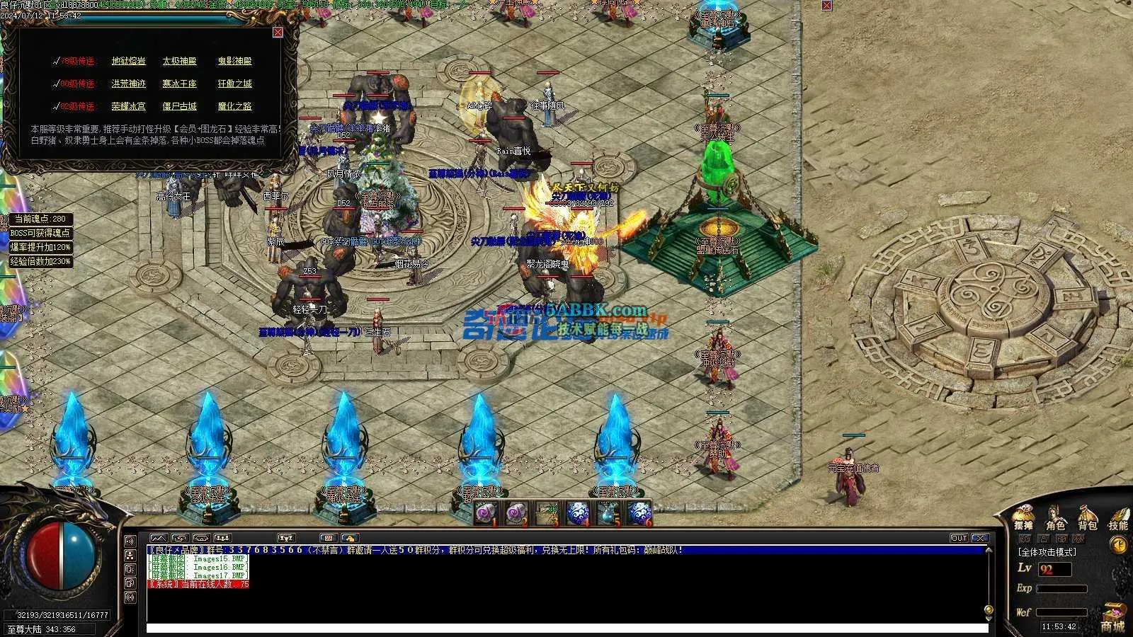 ❤️修整-至尊沉默-暗黑变量MAX鉴定三职业-自动回收-转翎风❤️-亲测传奇版本 (19).jpg