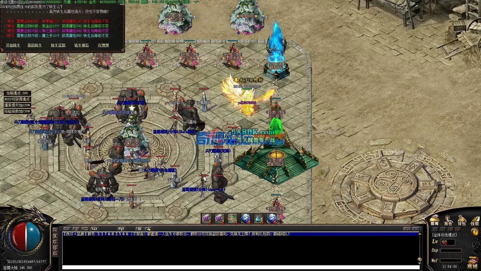 ❤️修整-至尊沉默-暗黑变量MAX鉴定三职业-自动回收-转翎风❤️-亲测传奇版本 (24).jpg