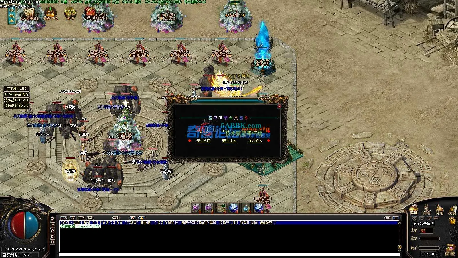 ❤️修整-至尊沉默-暗黑变量MAX鉴定三职业-自动回收-转翎风❤️-亲测传奇版本 (25).jpg