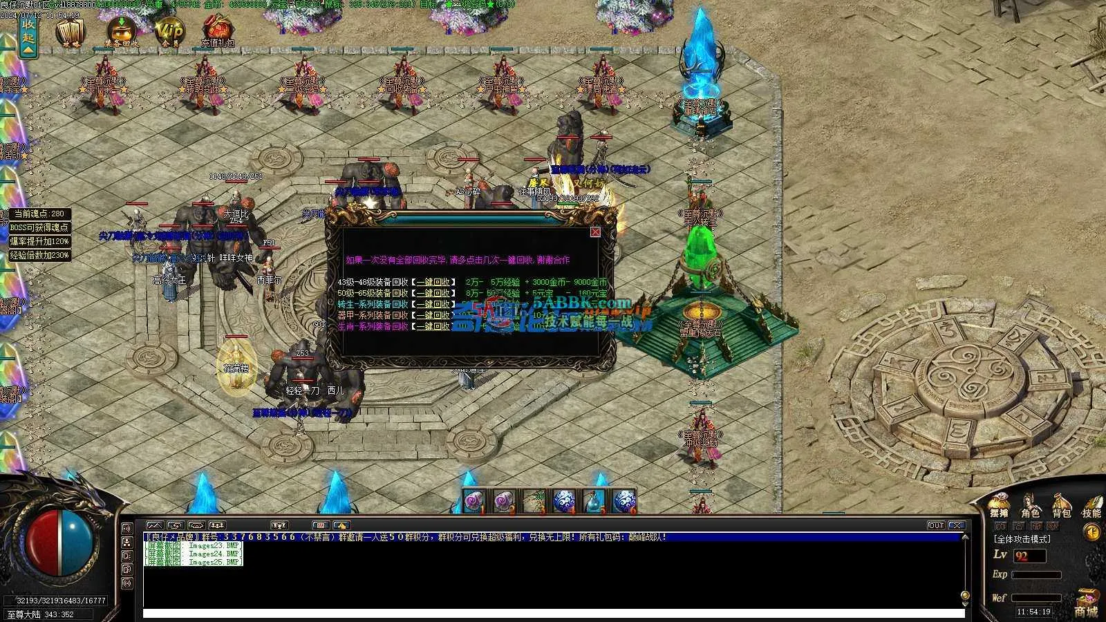 ❤️修整-至尊沉默-暗黑变量MAX鉴定三职业-自动回收-转翎风❤️-亲测传奇版本 (27).jpg