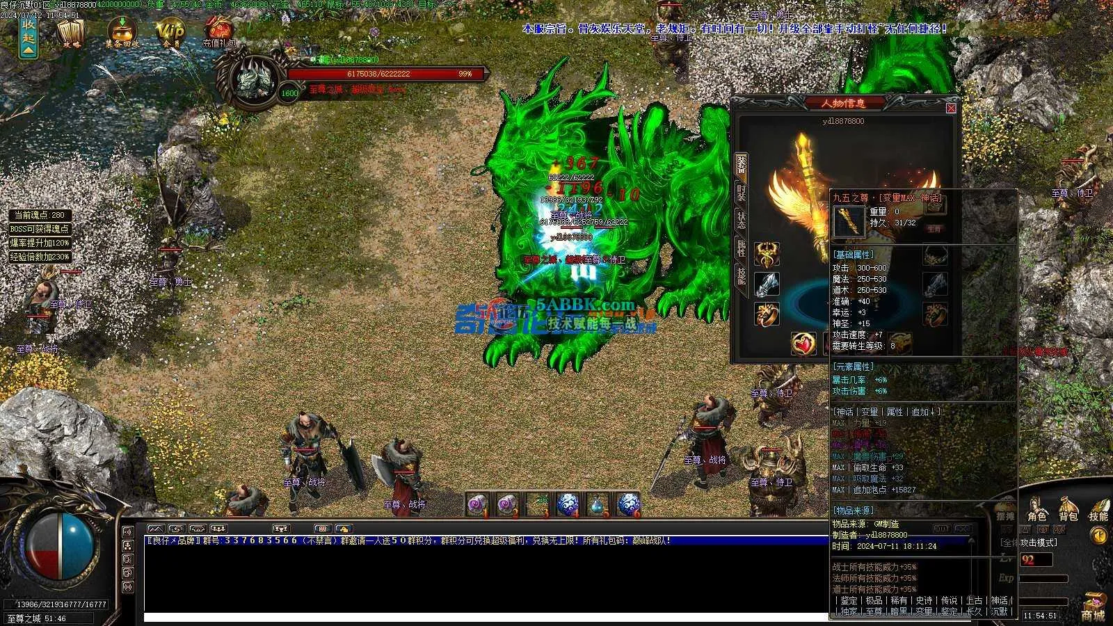 ❤️修整-至尊沉默-暗黑变量MAX鉴定三职业-自动回收-转翎风❤️-亲测传奇版本 (28).jpg