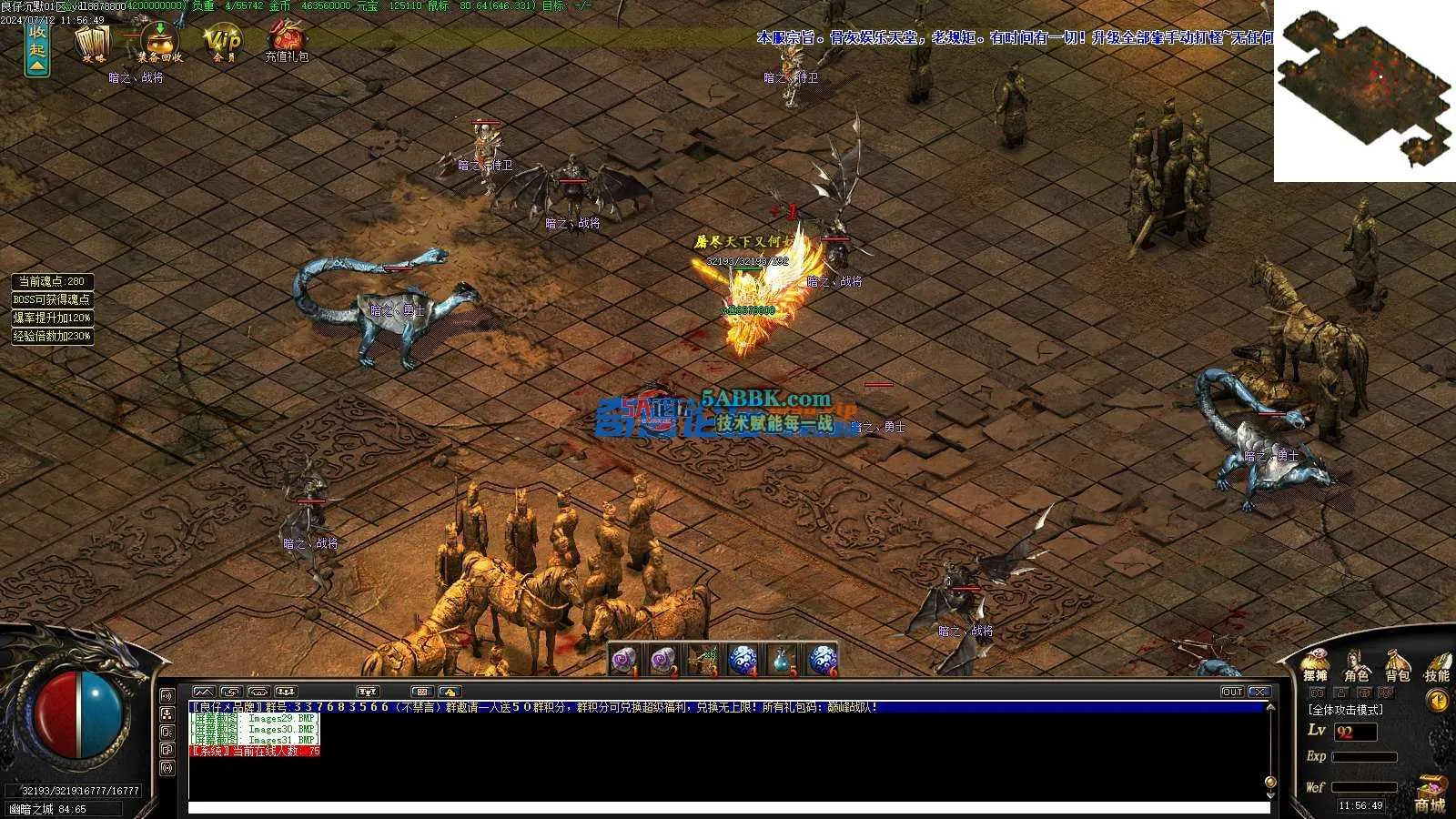 ❤️修整-至尊沉默-暗黑变量MAX鉴定三职业-自动回收-转翎风❤️-亲测传奇版本 (33).jpg