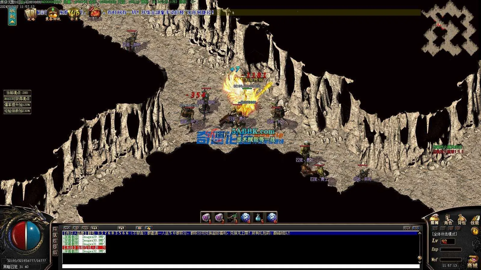 ❤️修整-至尊沉默-暗黑变量MAX鉴定三职业-自动回收-转翎风❤️-亲测传奇版本 (34).jpg