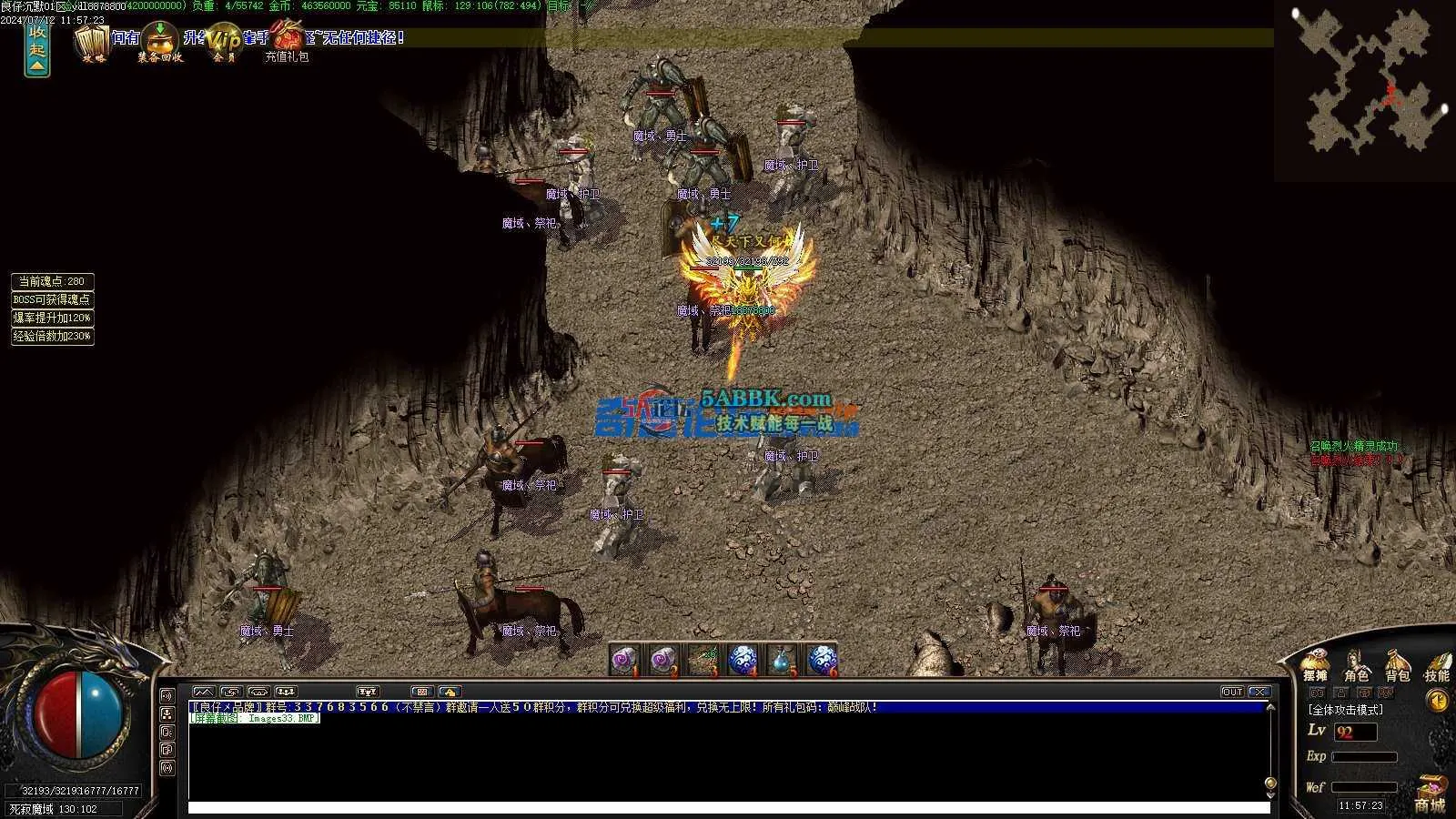 ❤️修整-至尊沉默-暗黑变量MAX鉴定三职业-自动回收-转翎风❤️-亲测传奇版本 (35).jpg