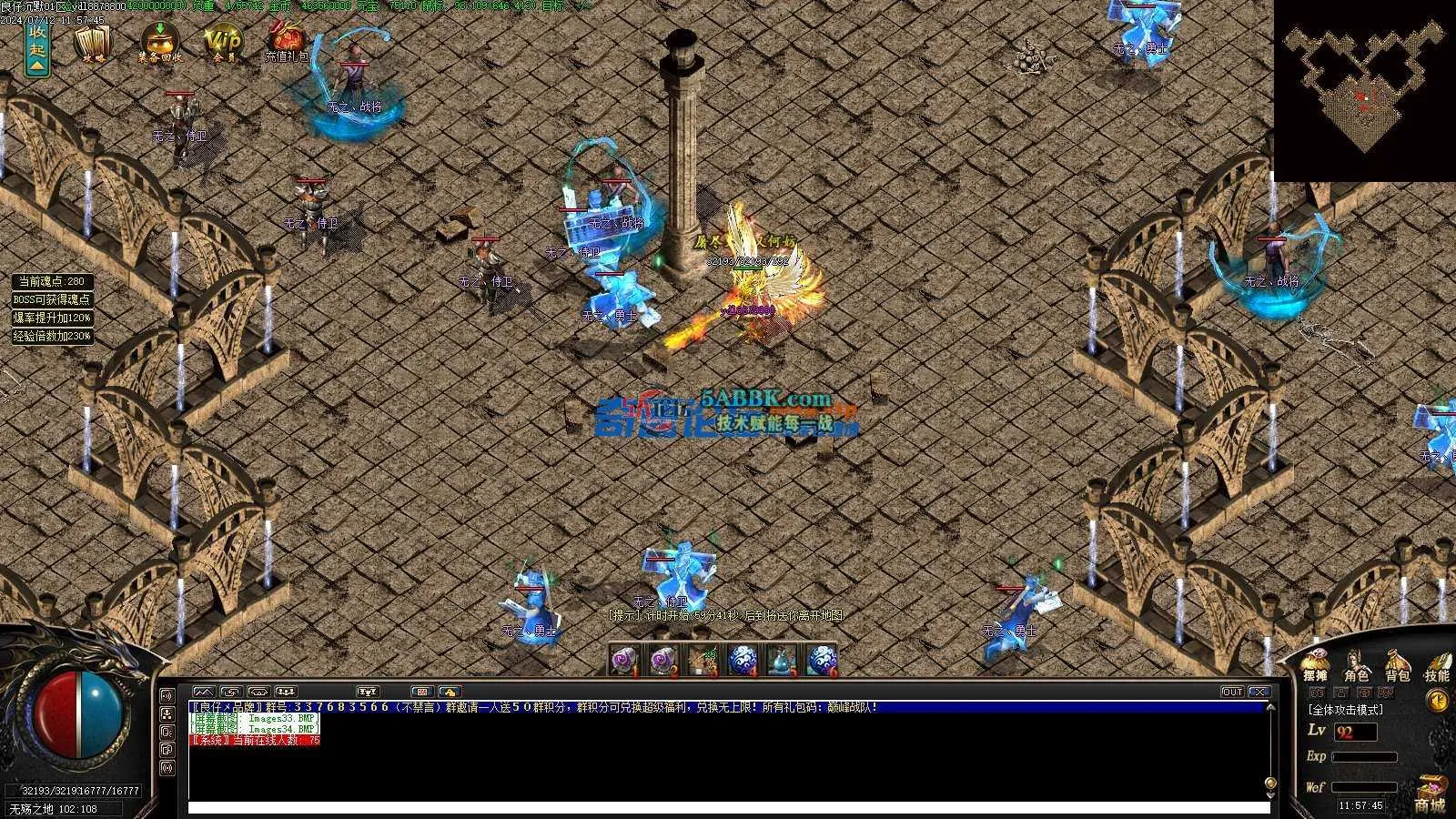 ❤️修整-至尊沉默-暗黑变量MAX鉴定三职业-自动回收-转翎风❤️-亲测传奇版本 (36).jpg