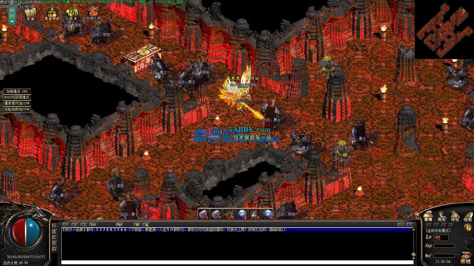 ❤️修整-至尊沉默-暗黑变量MAX鉴定三职业-自动回收-转翎风❤️-亲测传奇版本 (31).jpg