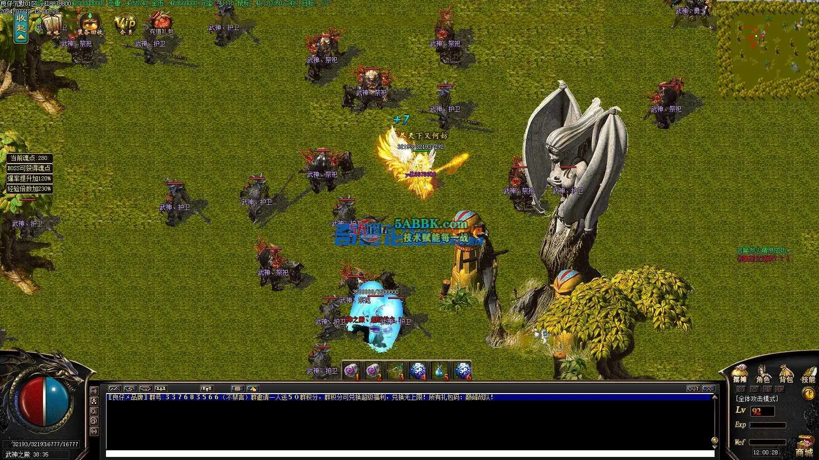 ❤️修整-至尊沉默-暗黑变量MAX鉴定三职业-自动回收-转翎风❤️-亲测传奇版本 (39).jpg