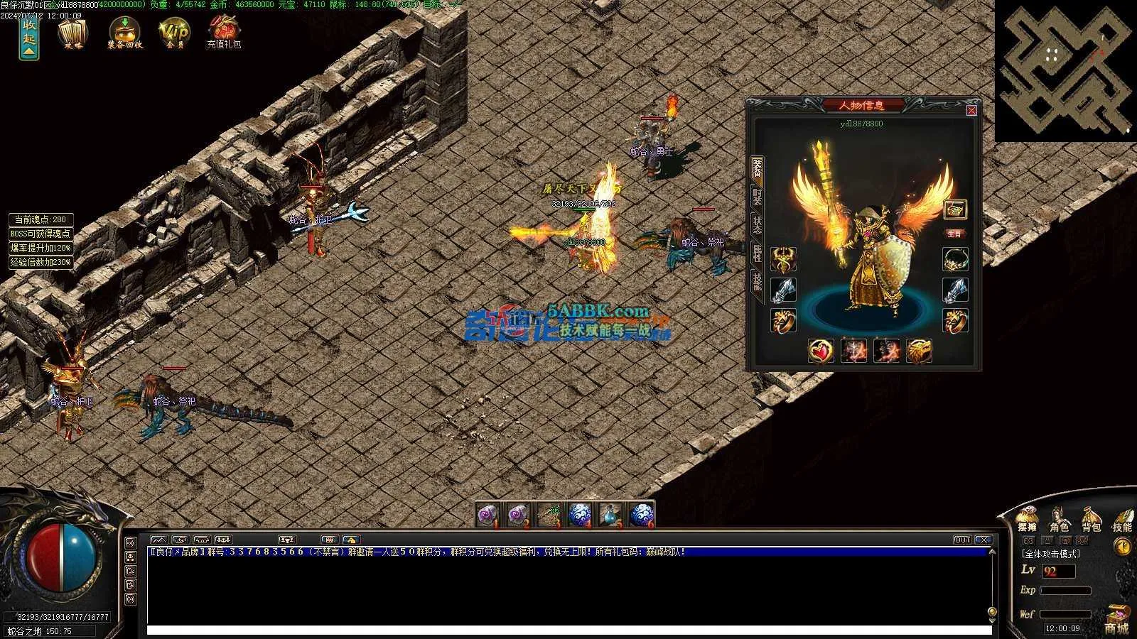 ❤️修整-至尊沉默-暗黑变量MAX鉴定三职业-自动回收-转翎风❤️-亲测传奇版本 (38).jpg