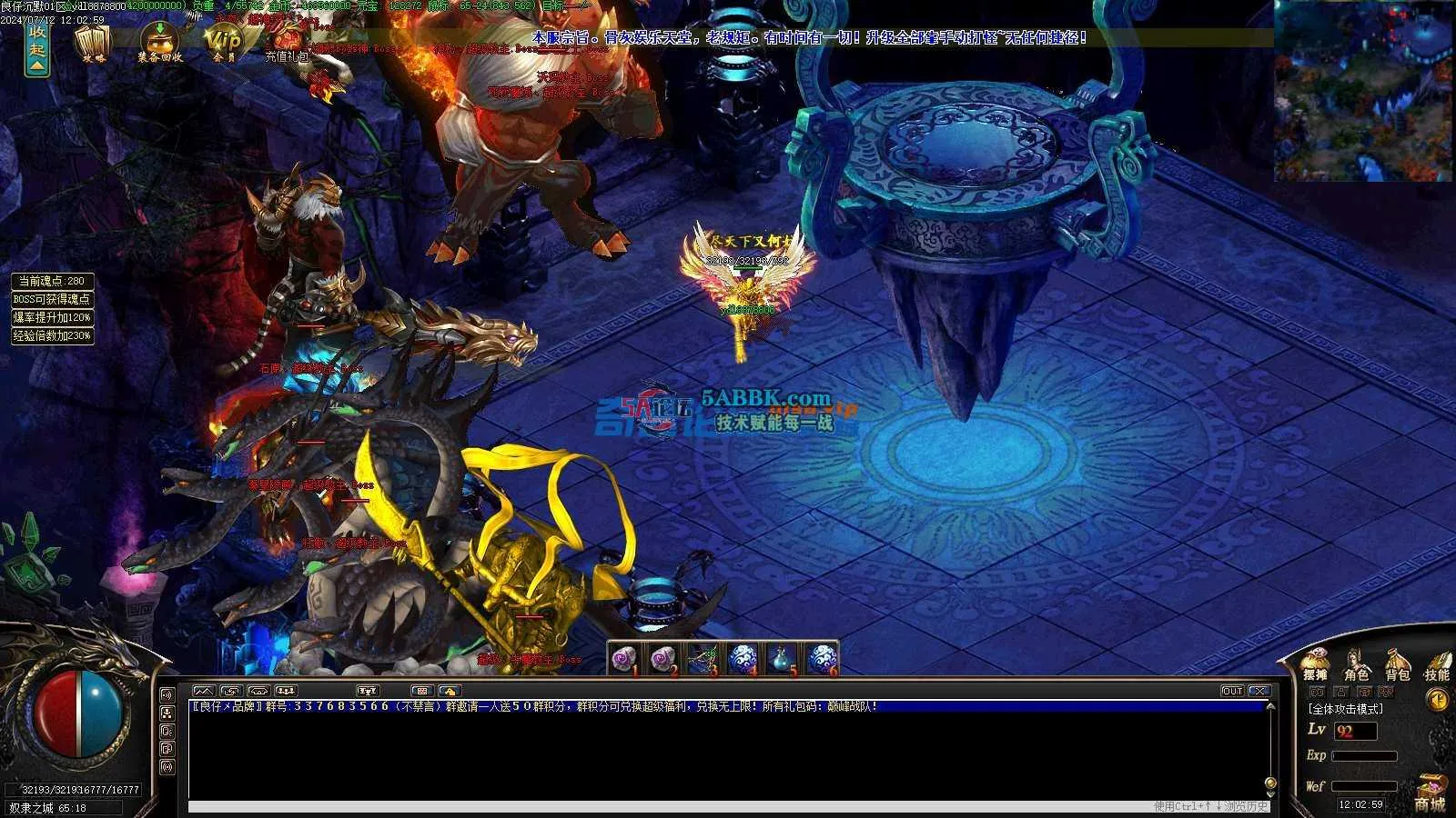 ❤️修整-至尊沉默-暗黑变量MAX鉴定三职业-自动回收-转翎风❤️-亲测传奇版本 (40).jpg