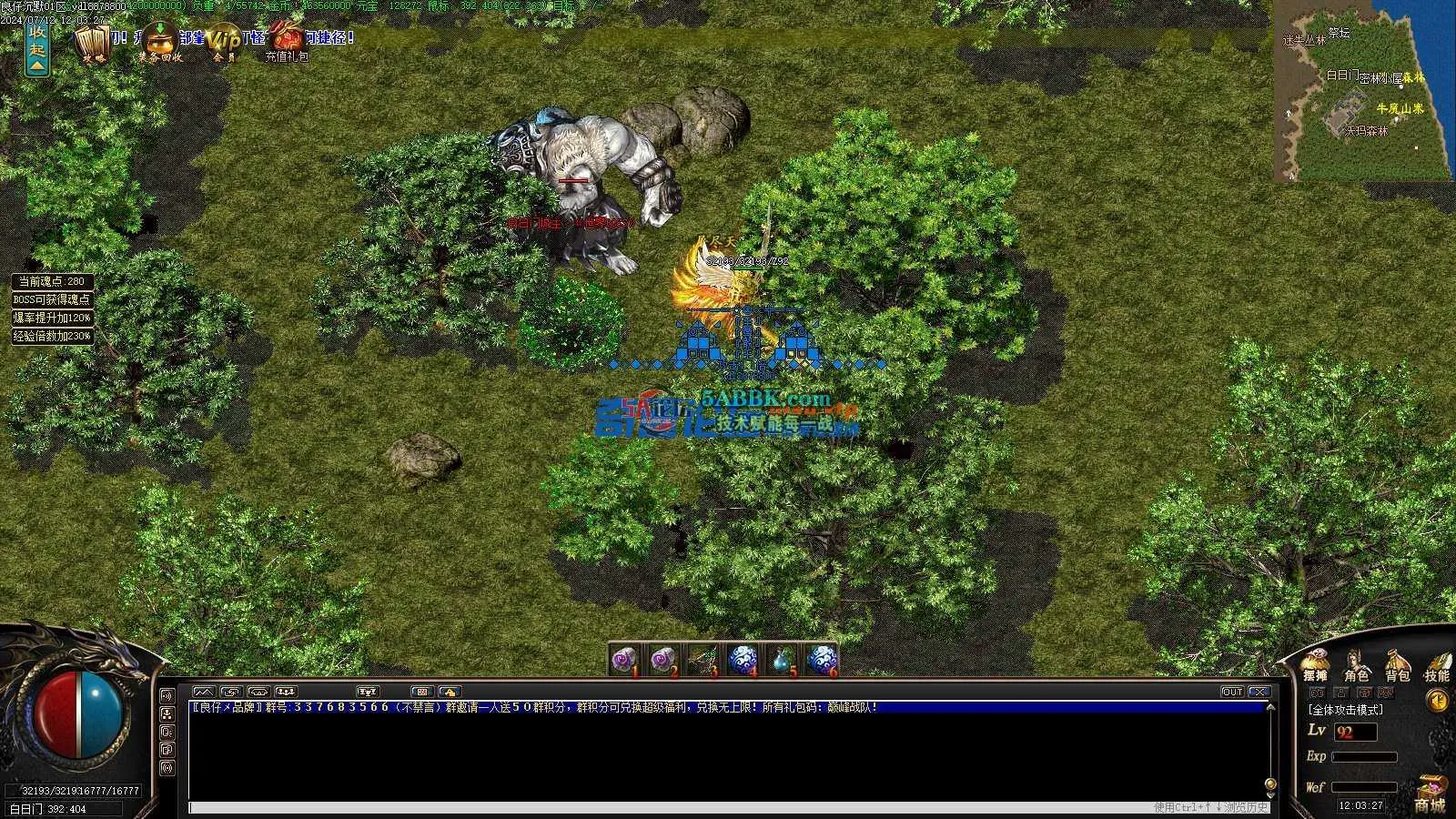 ❤️修整-至尊沉默-暗黑变量MAX鉴定三职业-自动回收-转翎风❤️-亲测传奇版本 (41).jpg