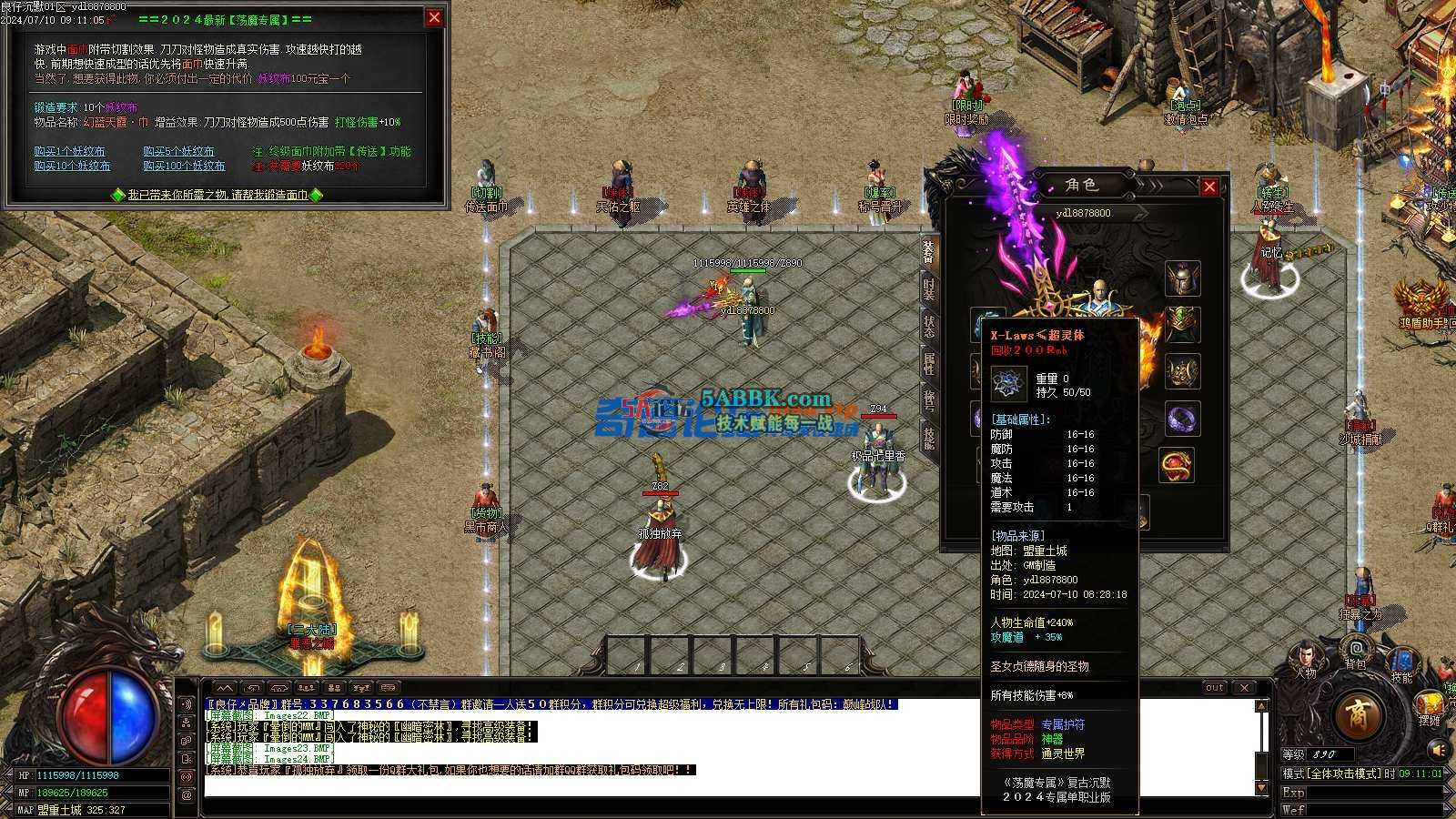 ❤️修整-独家荡魔英雄崛起专属沉默单职业-ESP-HD双端❤️-亲测传奇版本 (6).jpg