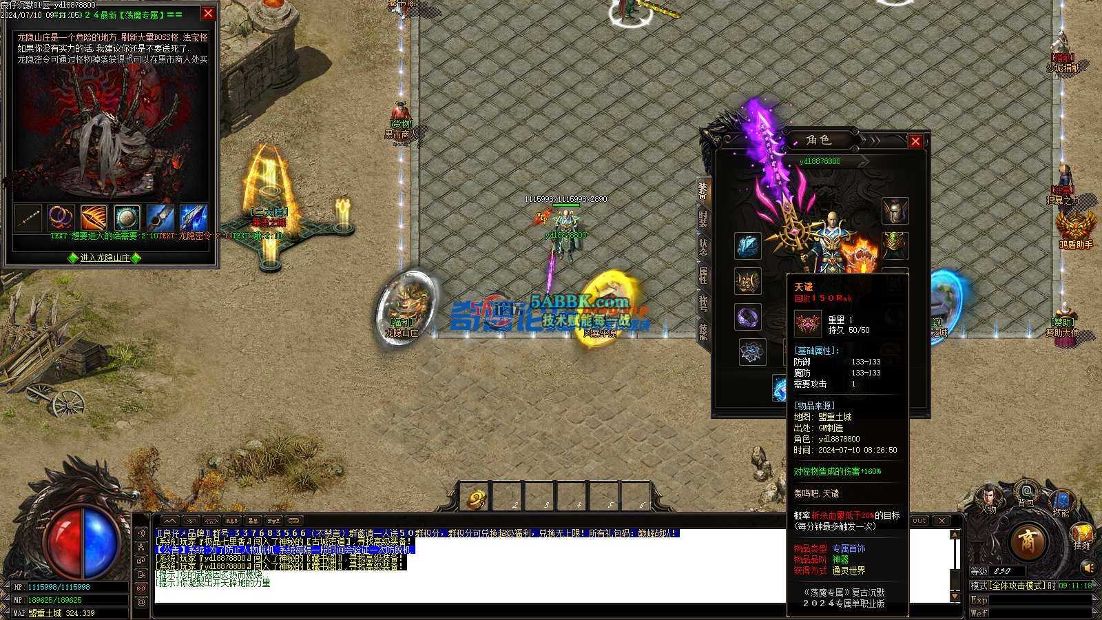❤️修整-独家荡魔英雄崛起专属沉默单职业-ESP-HD双端❤️-亲测传奇版本 (7).jpg