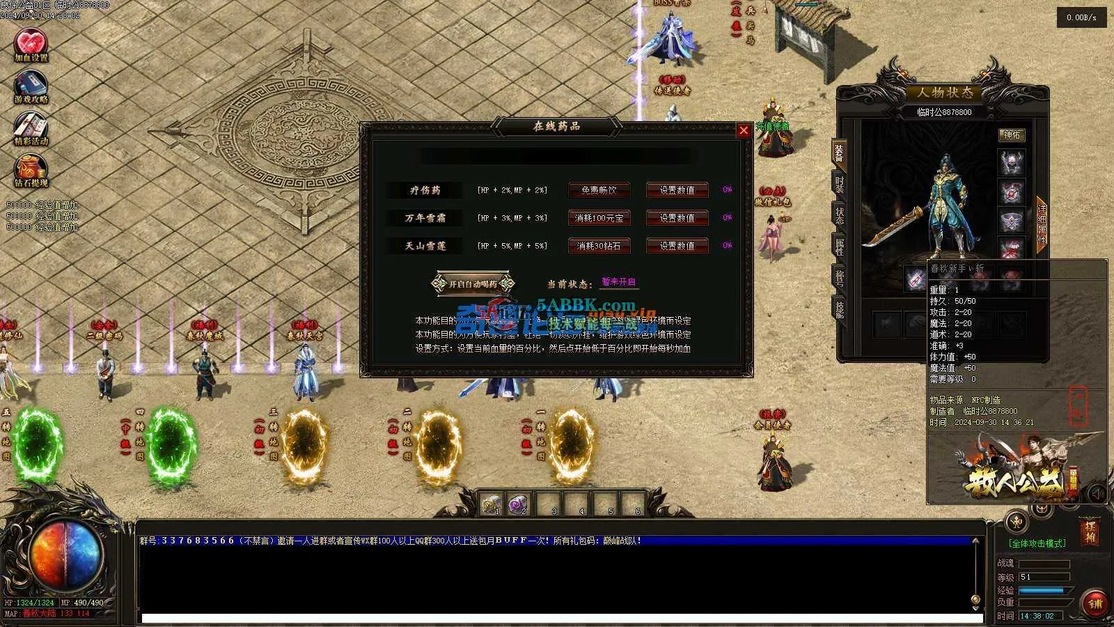 ❤️复古版单职业-升仙求道-自动回收-装备打孔-耐玩❤️-亲测传奇版本 (1).jpg