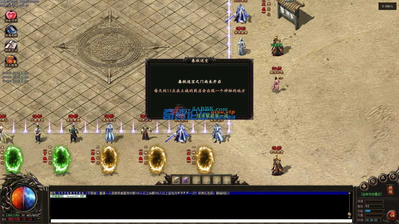 ❤️复古版单职业-升仙求道-自动回收-装备打孔-耐玩❤️-亲测传奇版本 (5).jpg