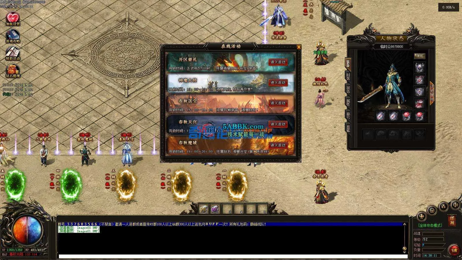 ❤️复古版单职业-升仙求道-自动回收-装备打孔-耐玩❤️-亲测传奇版本 (3).jpg