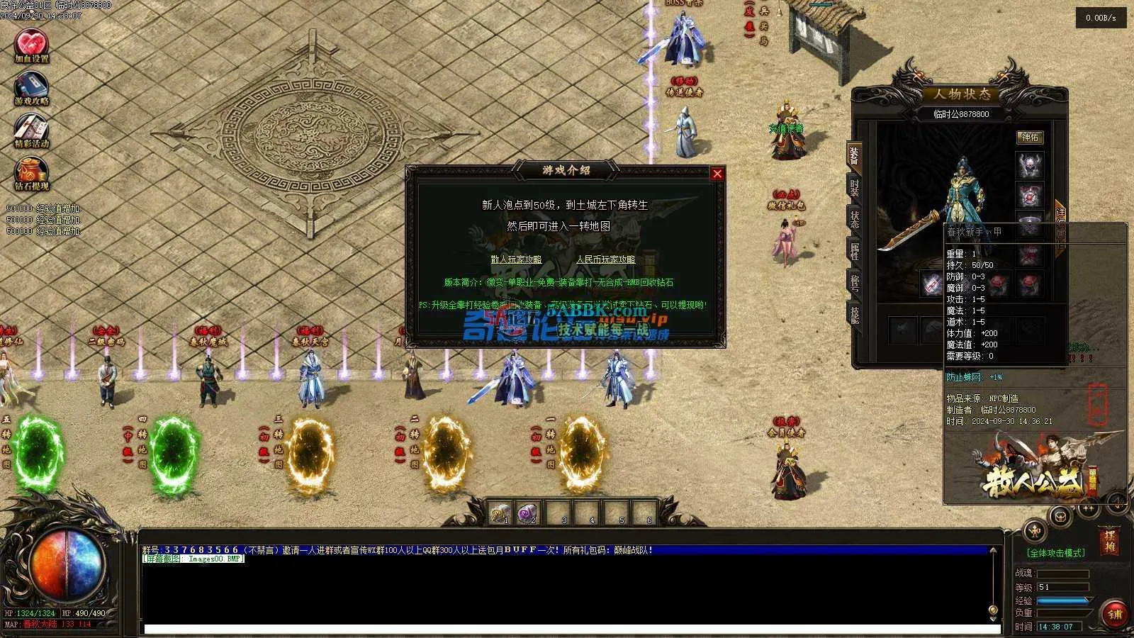 ❤️复古版单职业-升仙求道-自动回收-装备打孔-耐玩❤️-亲测传奇版本 (2).jpg