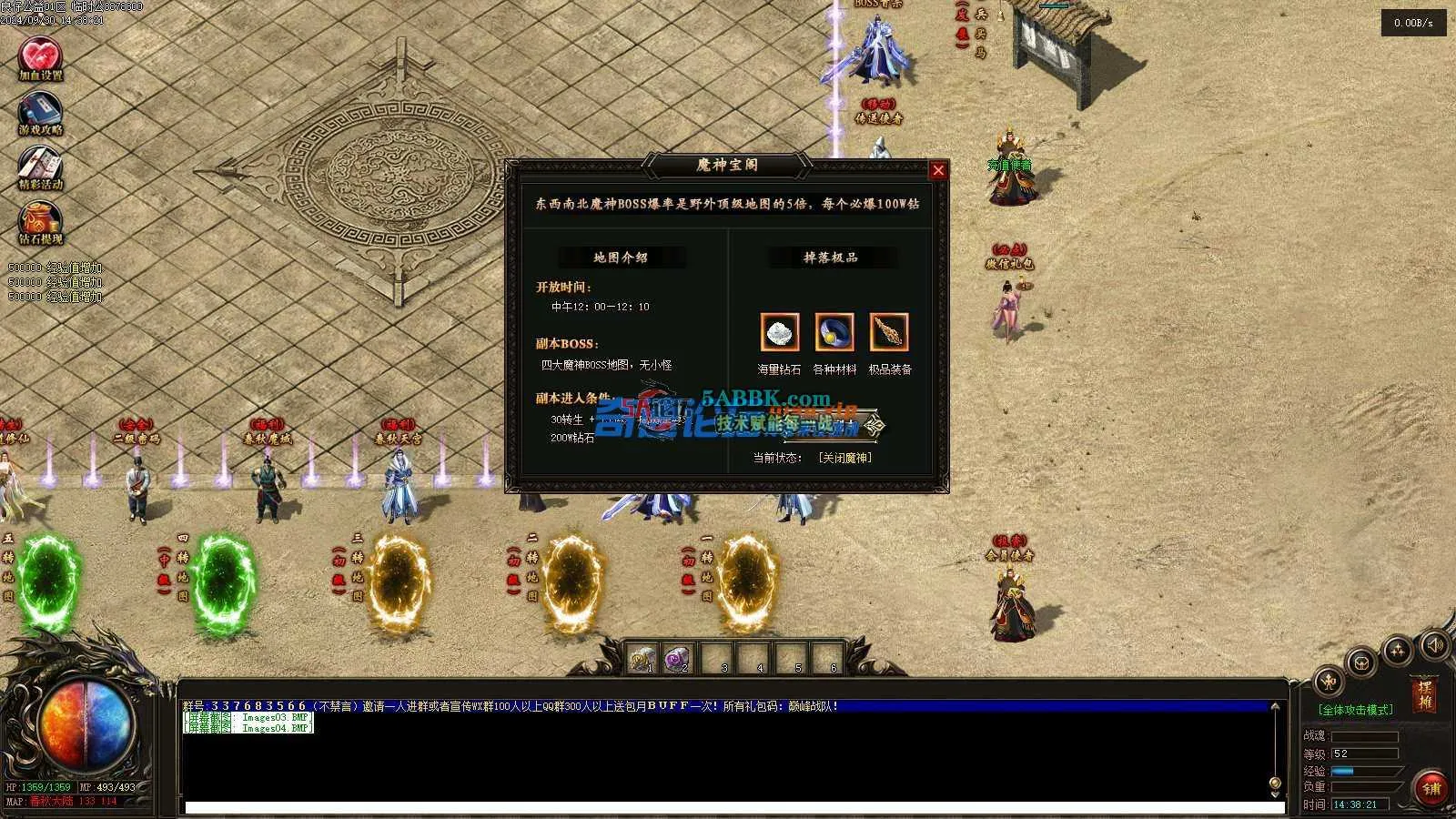 ❤️复古版单职业-升仙求道-自动回收-装备打孔-耐玩❤️-亲测传奇版本 (6).jpg