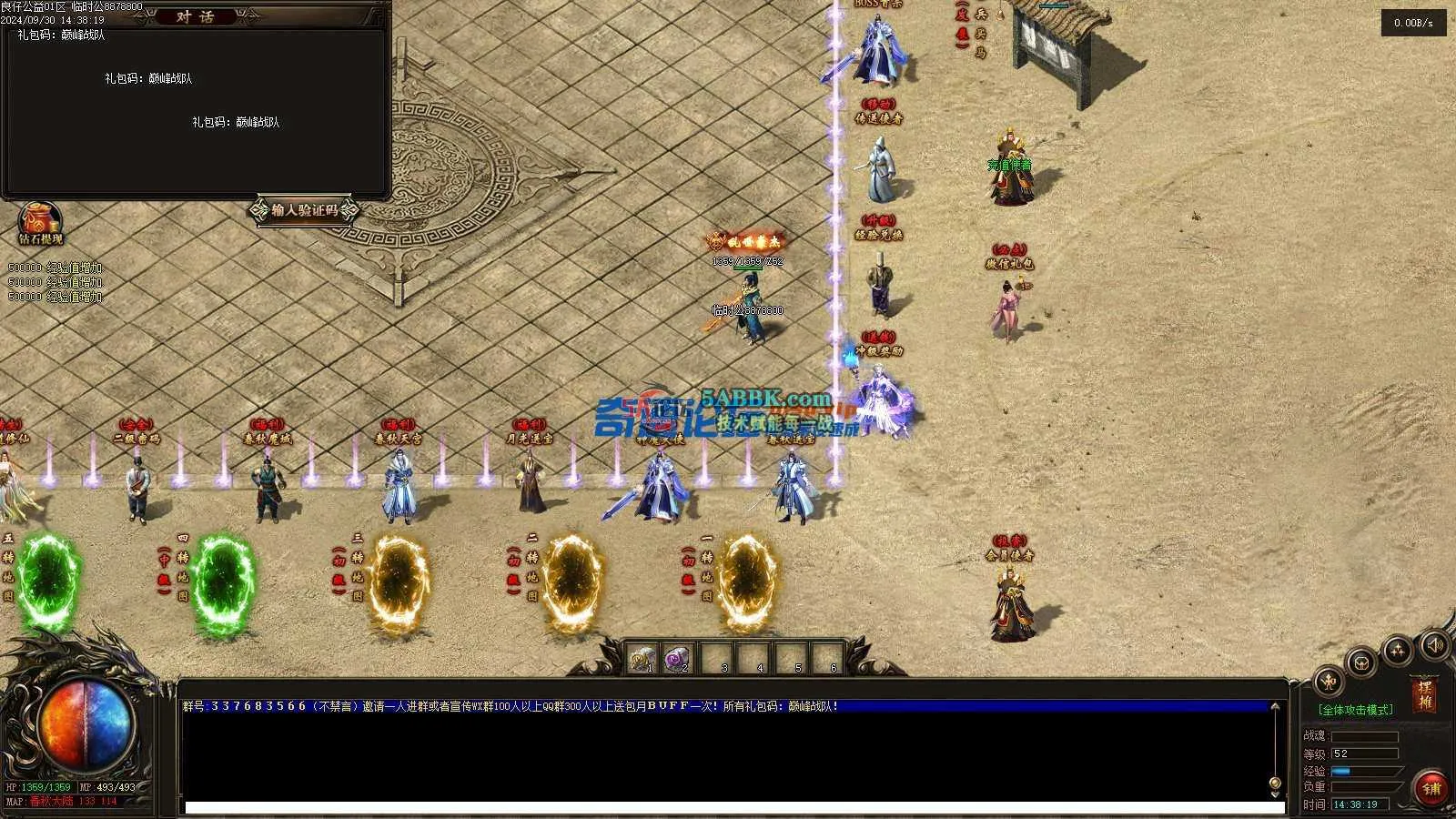 ❤️复古版单职业-升仙求道-自动回收-装备打孔-耐玩❤️-亲测传奇版本 (4).jpg