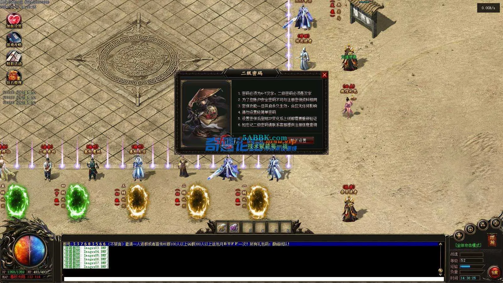 ❤️复古版单职业-升仙求道-自动回收-装备打孔-耐玩❤️-亲测传奇版本 (10).jpg