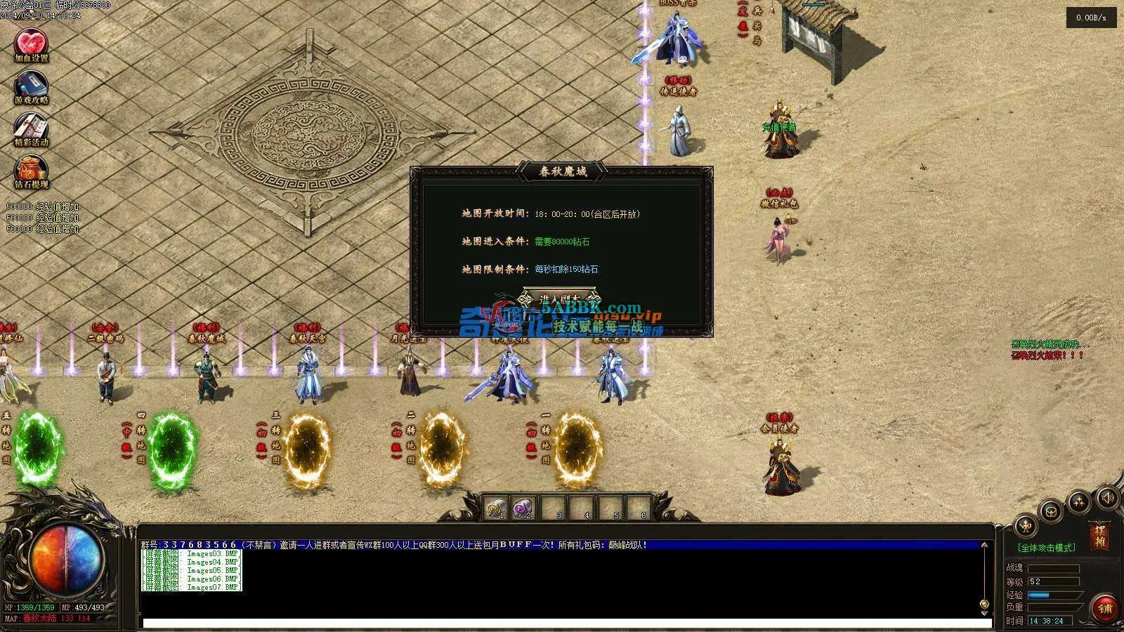 ❤️复古版单职业-升仙求道-自动回收-装备打孔-耐玩❤️-亲测传奇版本 (9).jpg