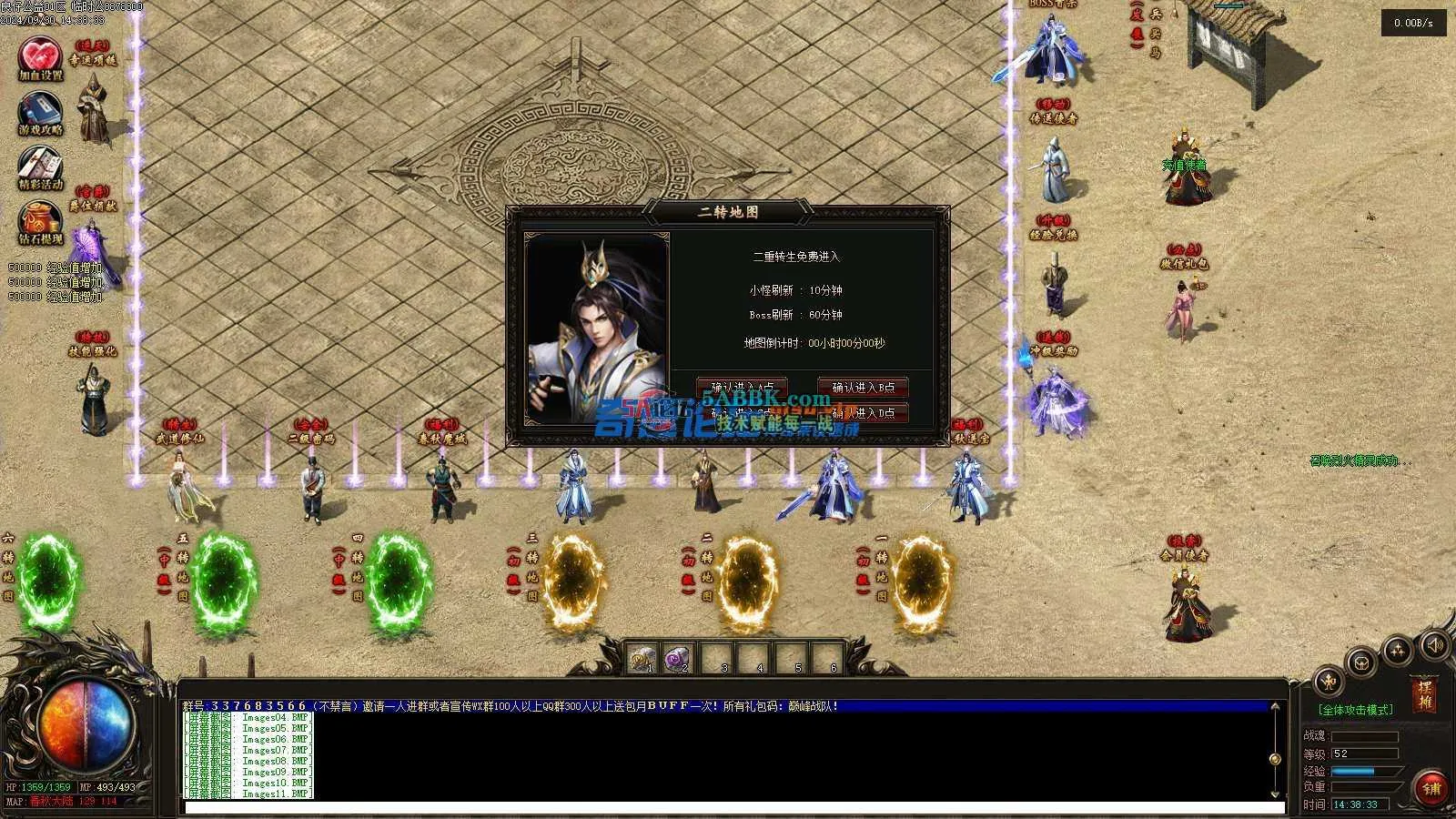 ❤️复古版单职业-升仙求道-自动回收-装备打孔-耐玩❤️-亲测传奇版本 (13).jpg