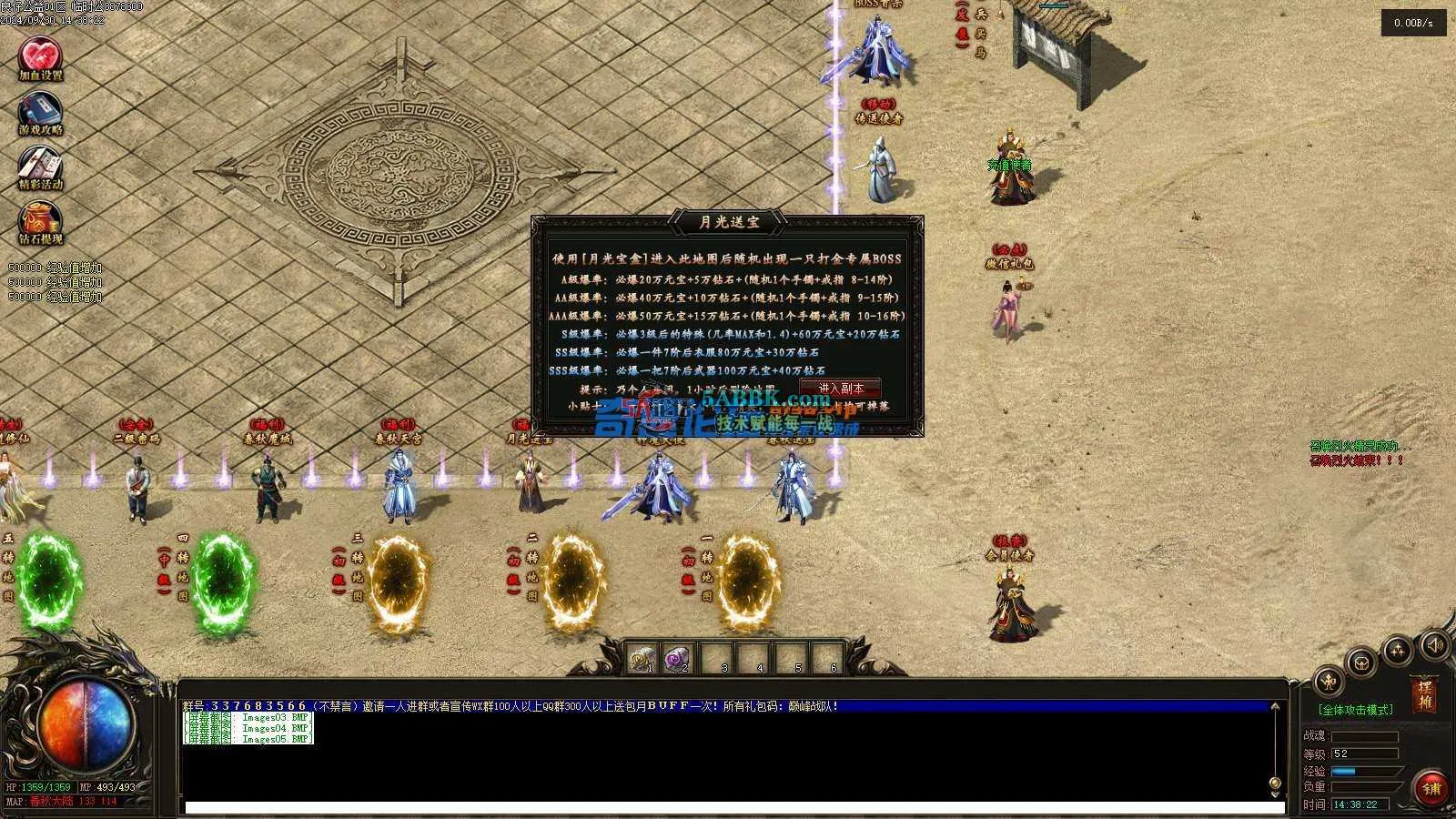 ❤️复古版单职业-升仙求道-自动回收-装备打孔-耐玩❤️-亲测传奇版本 (7).jpg