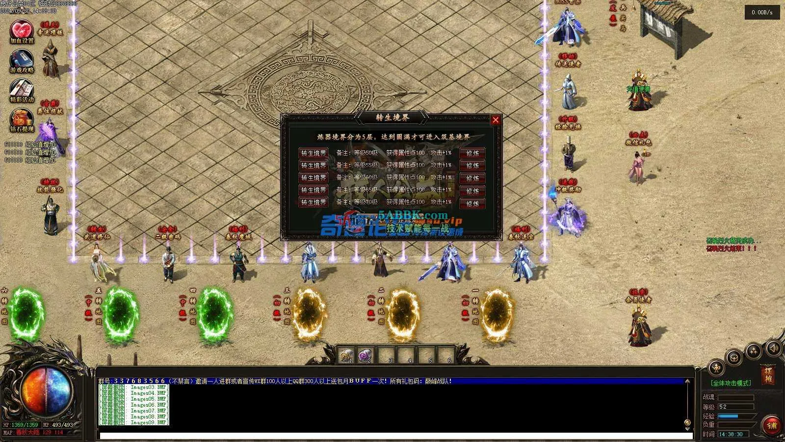 ❤️复古版单职业-升仙求道-自动回收-装备打孔-耐玩❤️-亲测传奇版本 (11).jpg