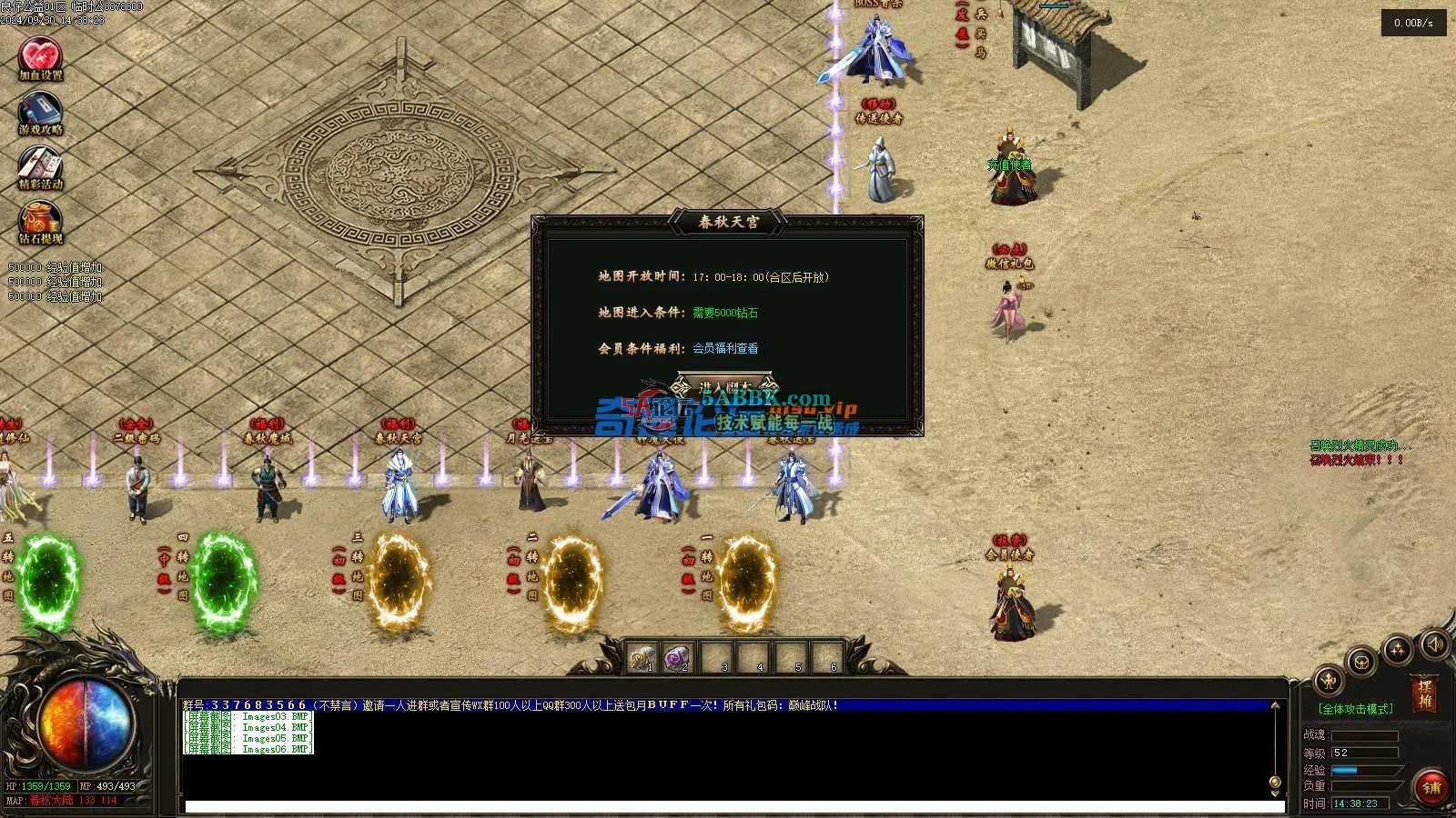 ❤️复古版单职业-升仙求道-自动回收-装备打孔-耐玩❤️-亲测传奇版本 (8).jpg