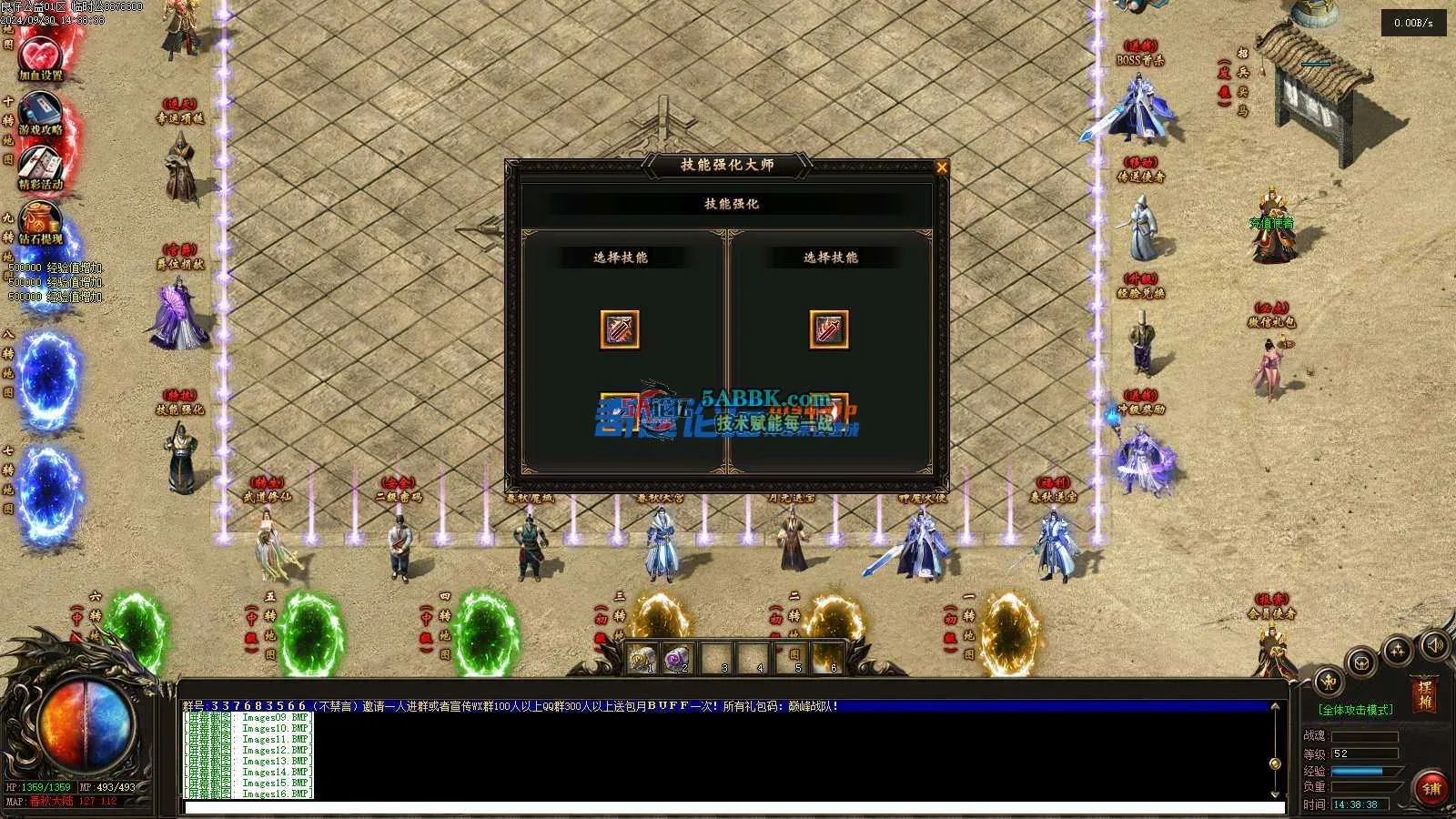 ❤️复古版单职业-升仙求道-自动回收-装备打孔-耐玩❤️-亲测传奇版本 (18).jpg