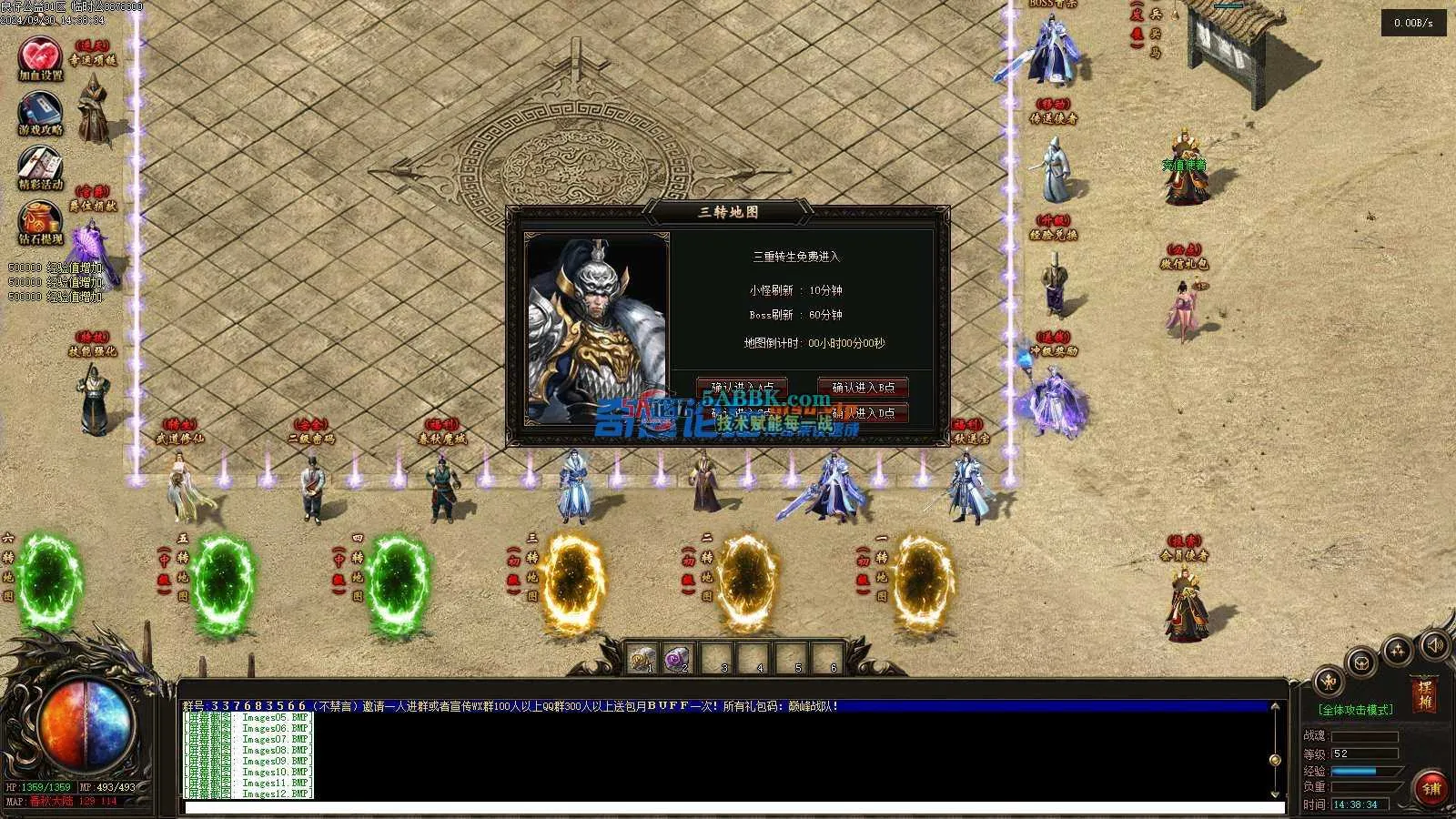 ❤️复古版单职业-升仙求道-自动回收-装备打孔-耐玩❤️-亲测传奇版本 (14).jpg