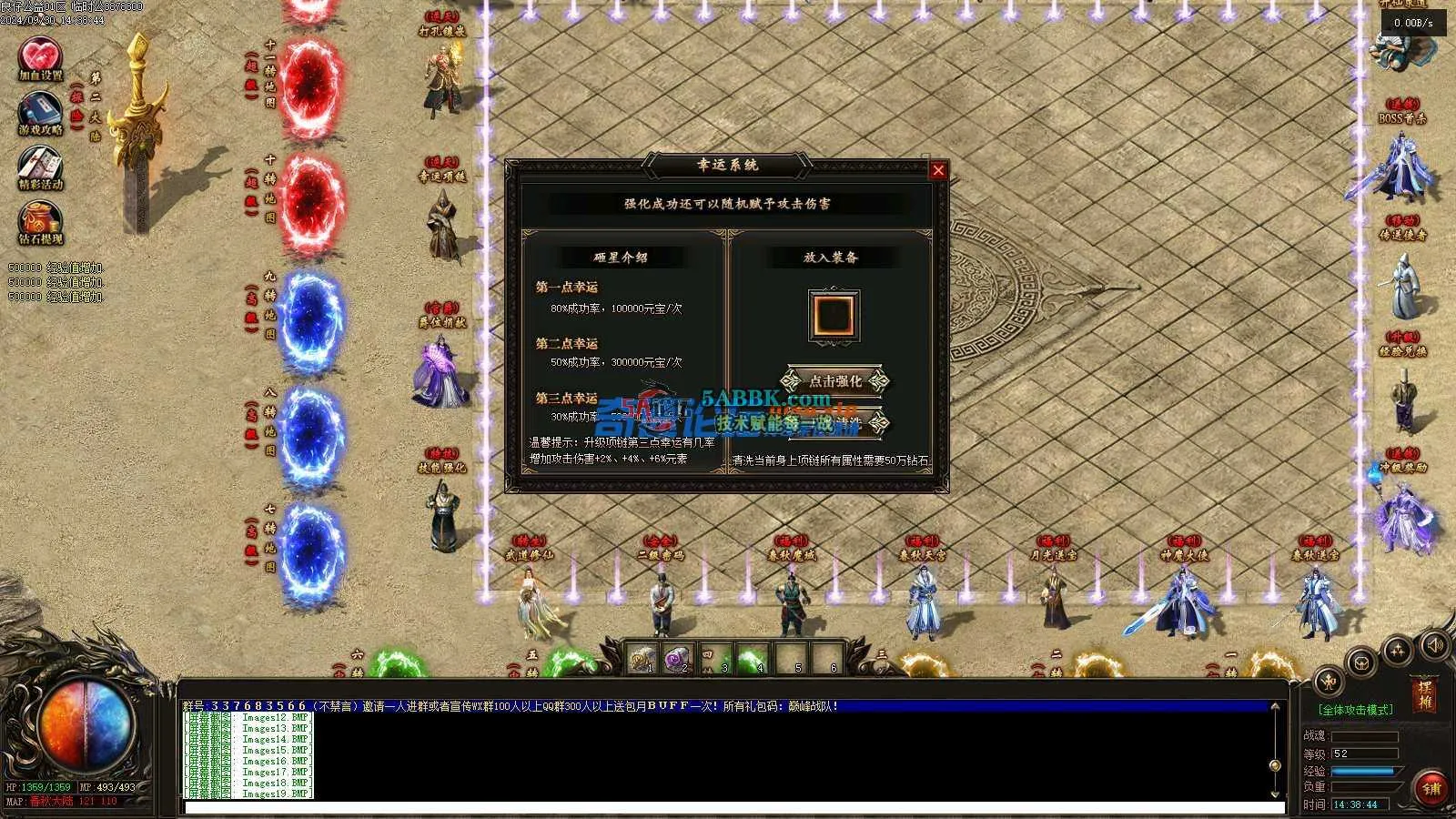 ❤️复古版单职业-升仙求道-自动回收-装备打孔-耐玩❤️-亲测传奇版本 (21).jpg