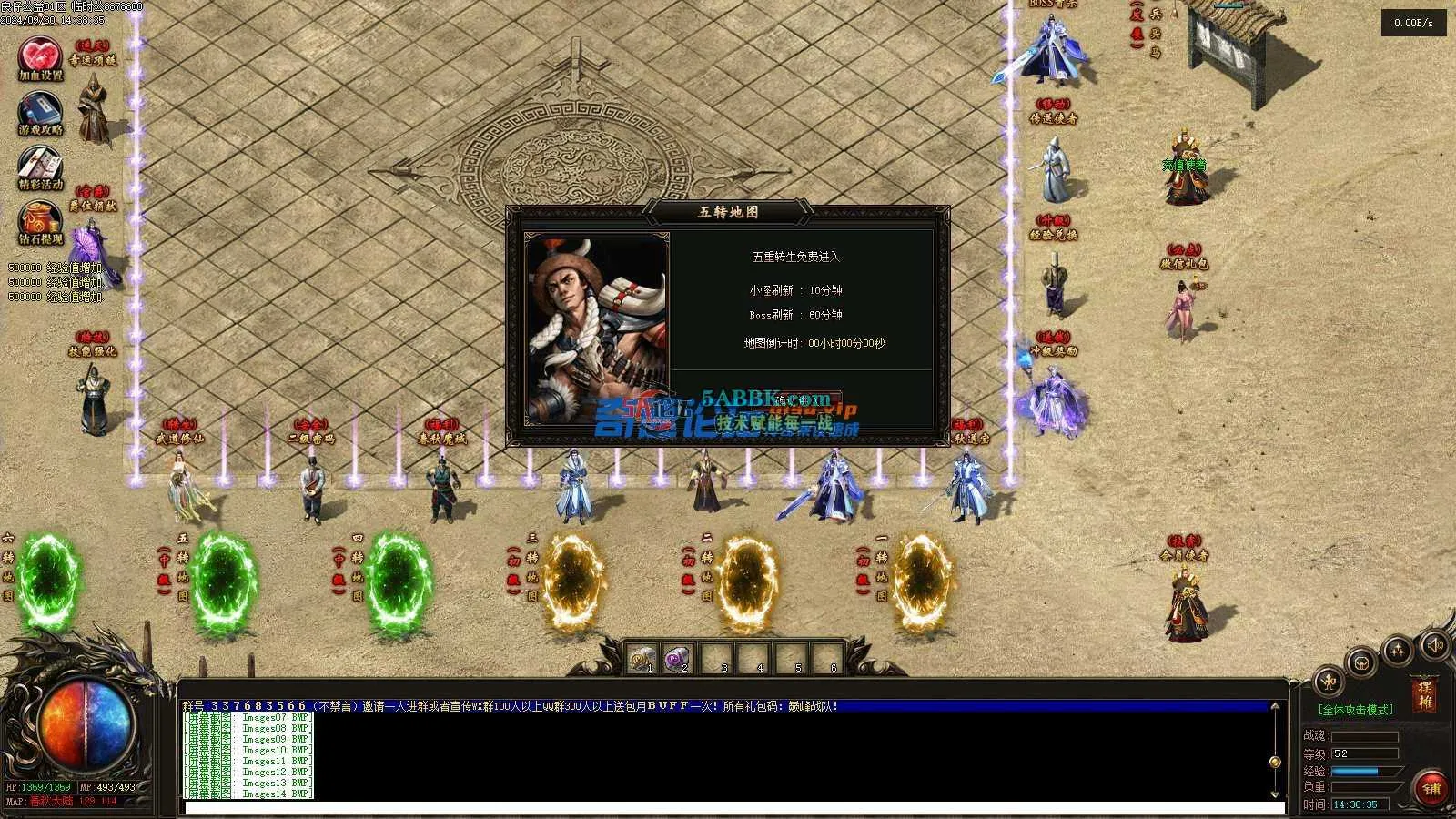 ❤️复古版单职业-升仙求道-自动回收-装备打孔-耐玩❤️-亲测传奇版本 (16).jpg